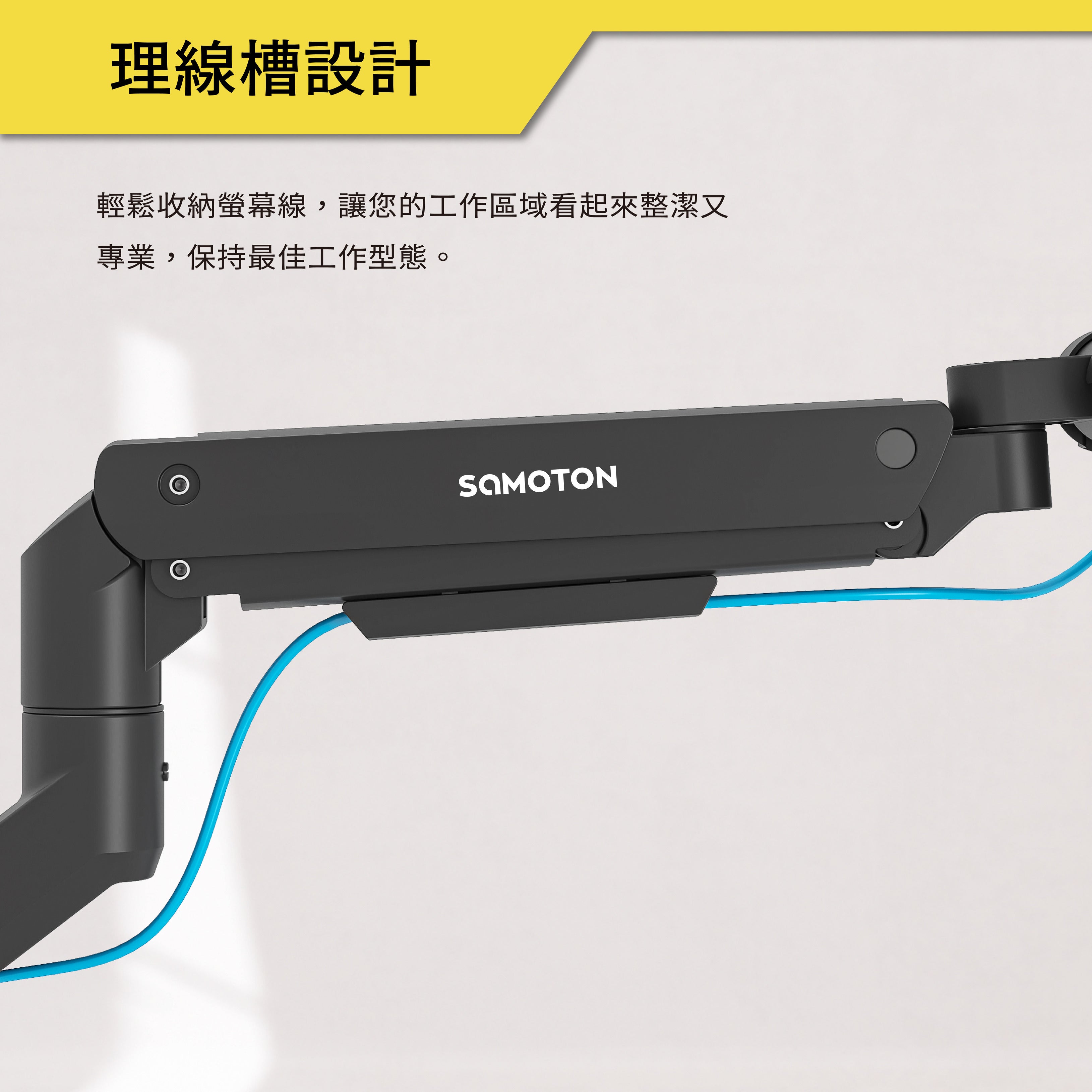 薩摩頓 SAMOTON MO-5-S1 氣壓式高承重螢幕支架