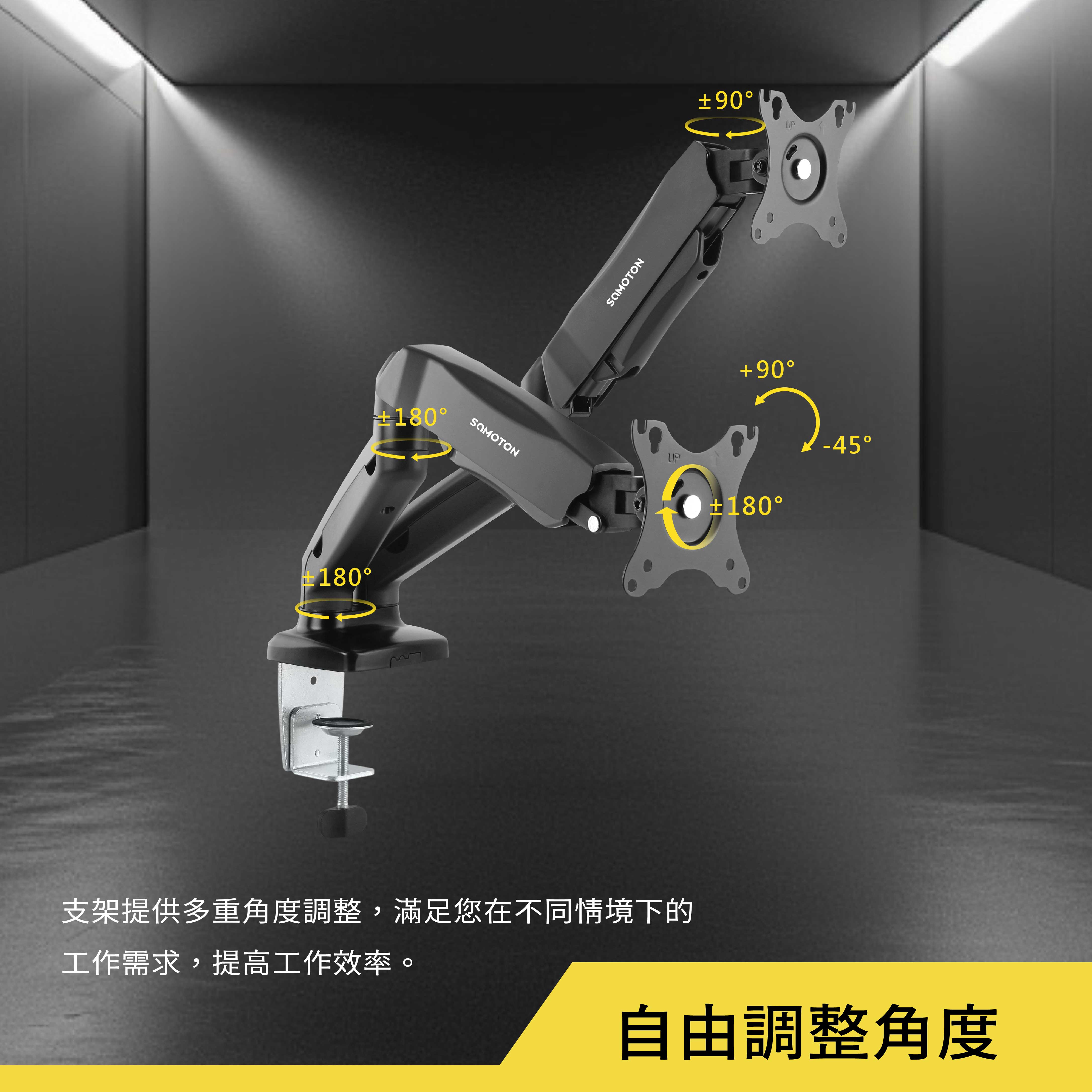 薩摩頓 SAMOTON MO-6-S2 氣壓式雙螢幕支架