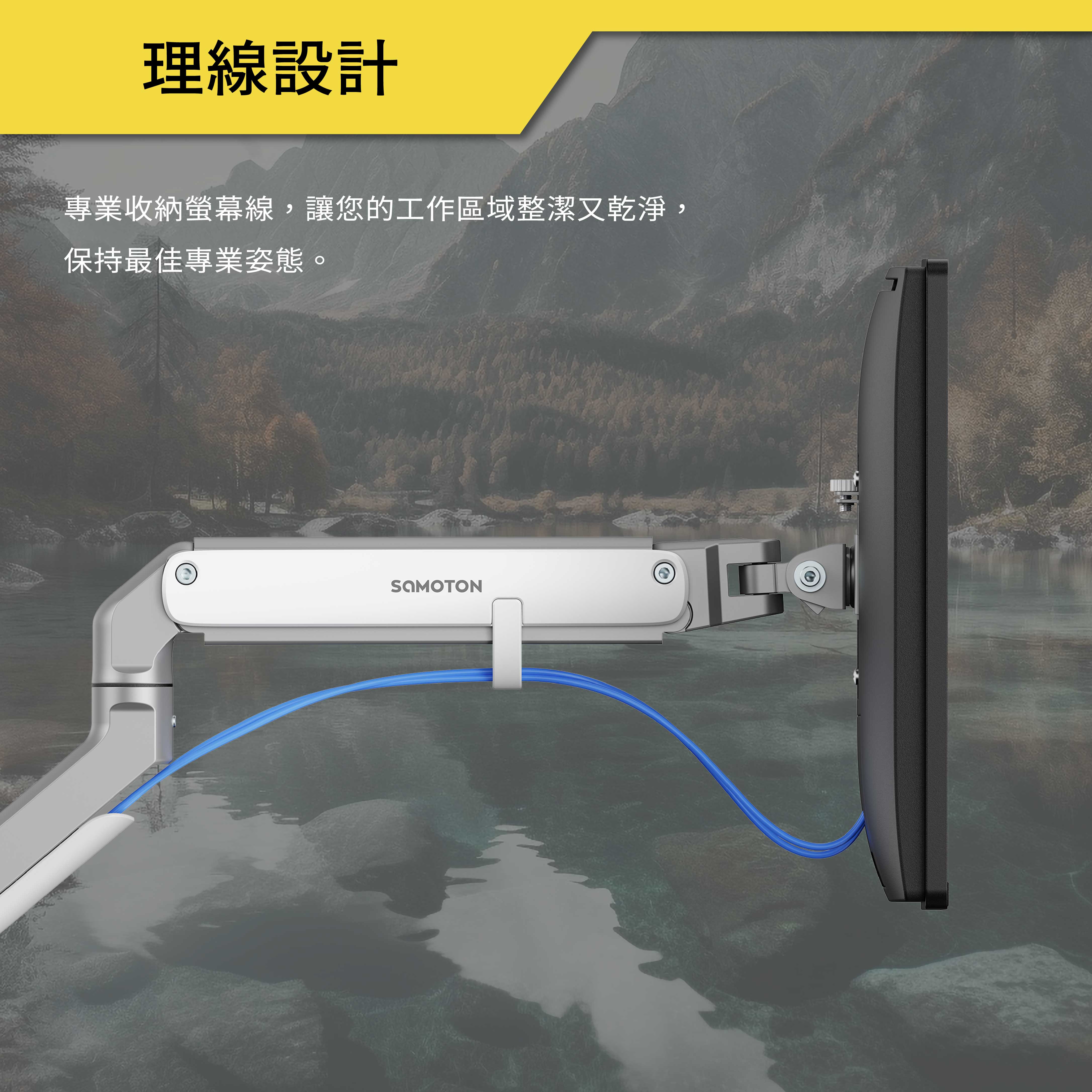 薩摩頓 SAMOTON MO-8-S1 彈簧式螢幕支架