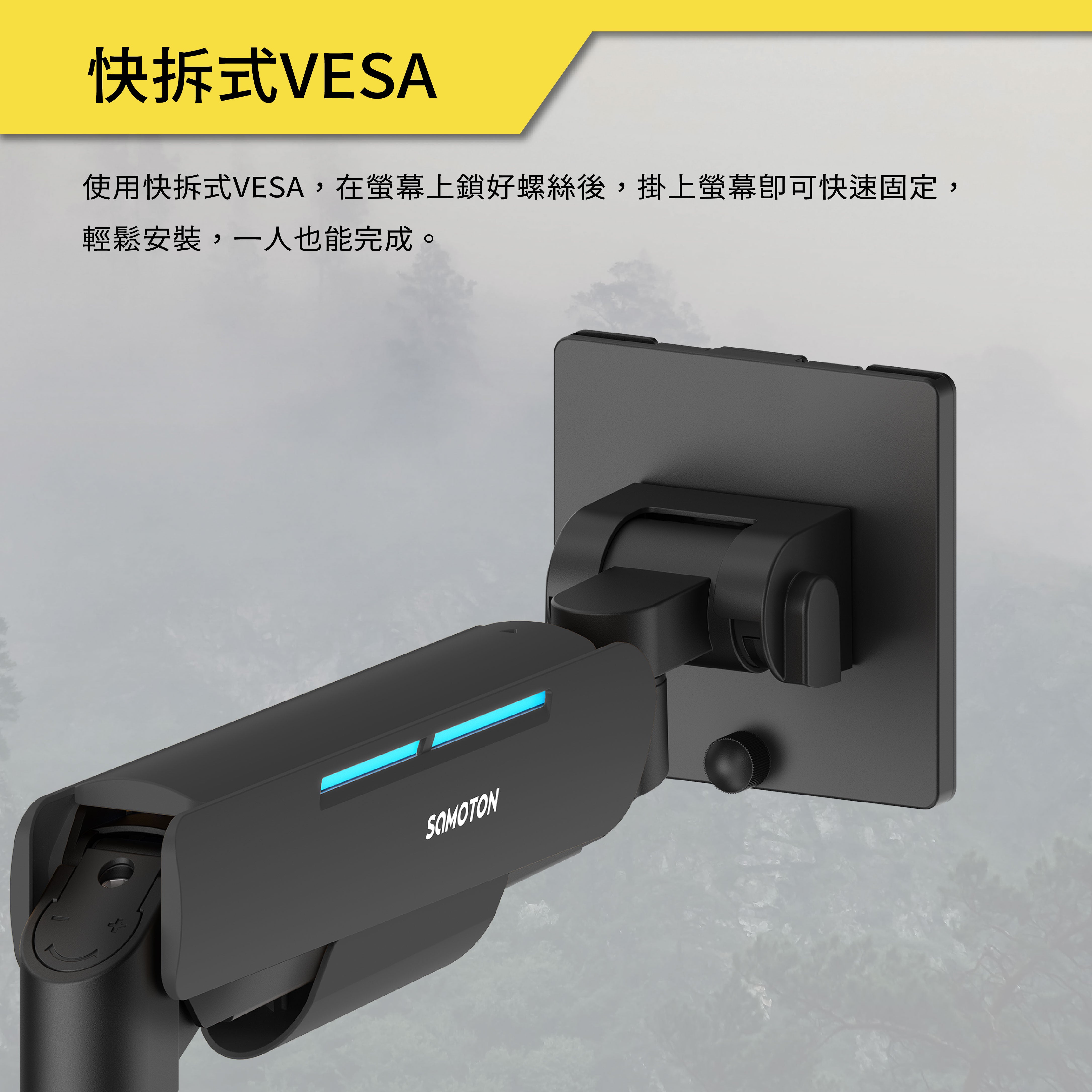 薩摩頓 SAMOTON MO-9-S1 RGB高承重螢幕支架