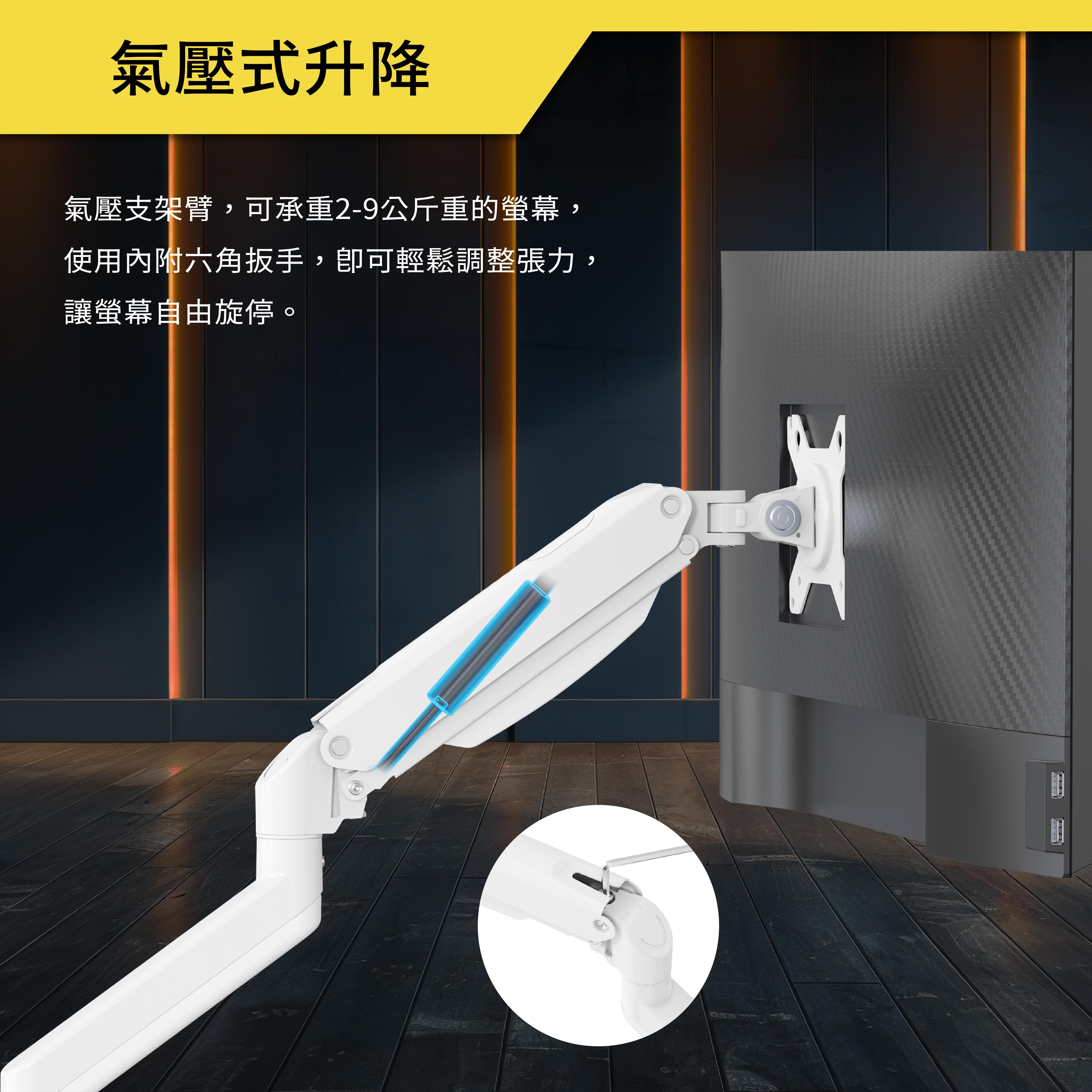 薩摩頓 SAMOTON MVO-4-1S 氣壓式螢幕支架