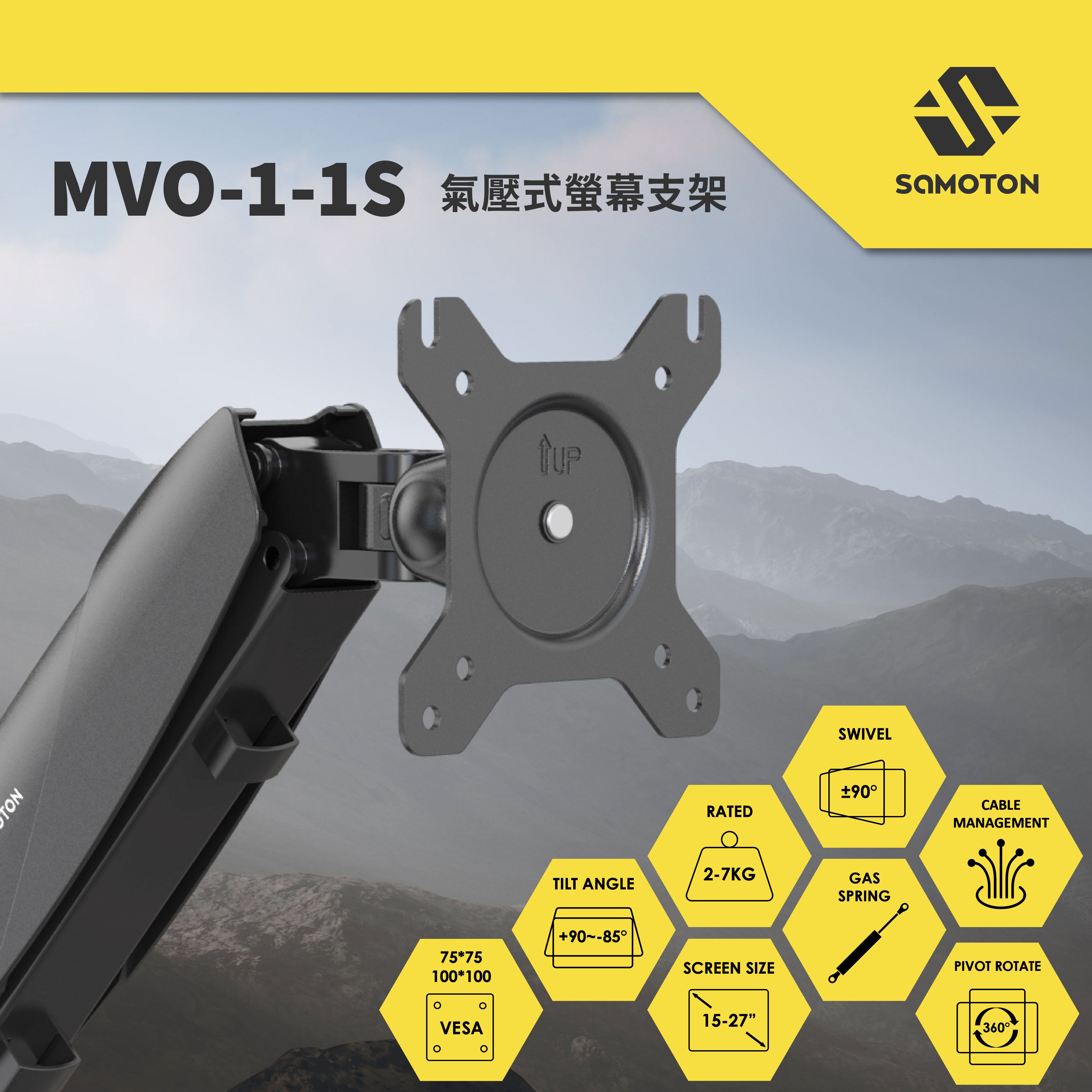 薩摩頓 SAMOTON MVO-1-1S 氣壓式螢幕支架