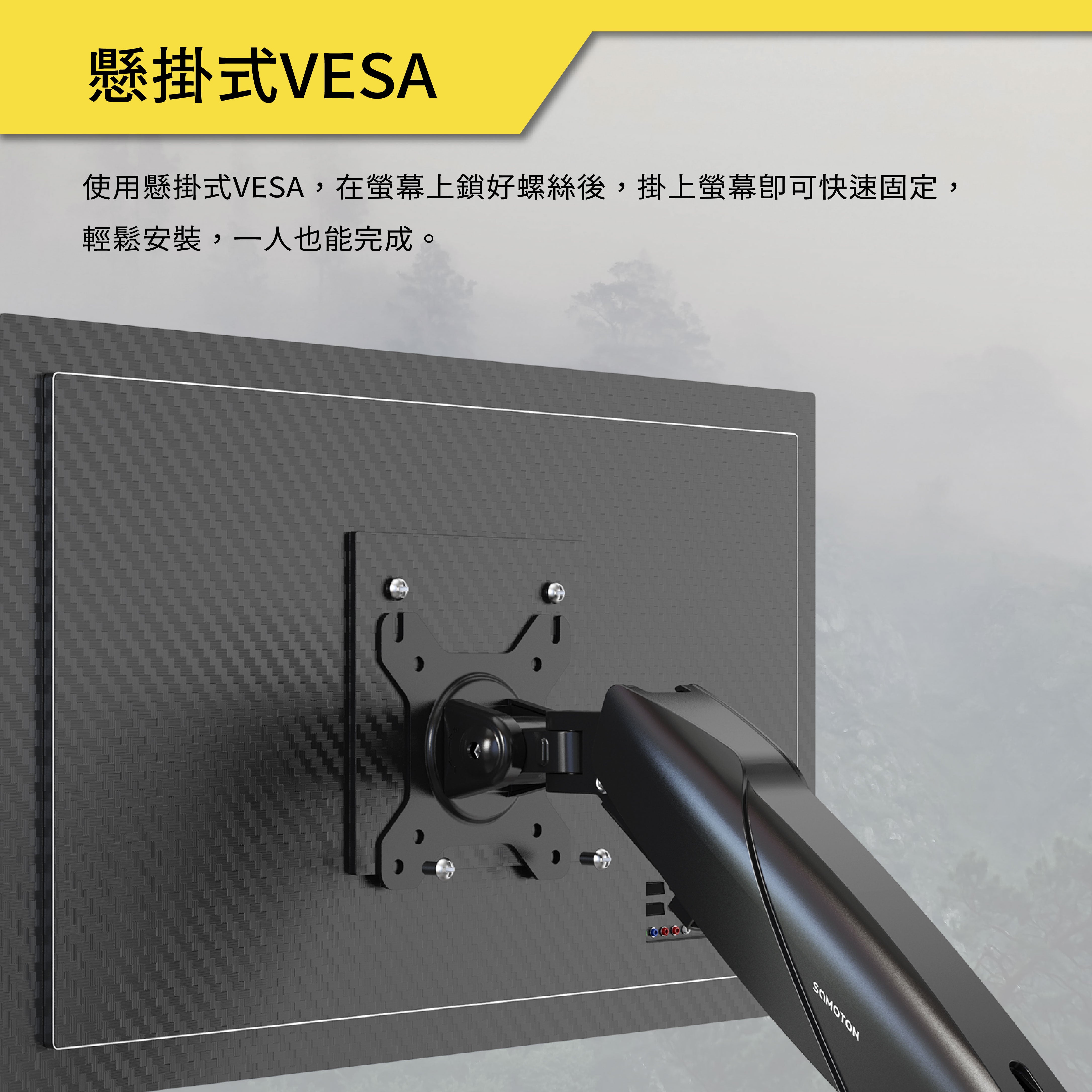 薩摩頓 SAMOTON MVO-1-1S 氣壓式螢幕支架