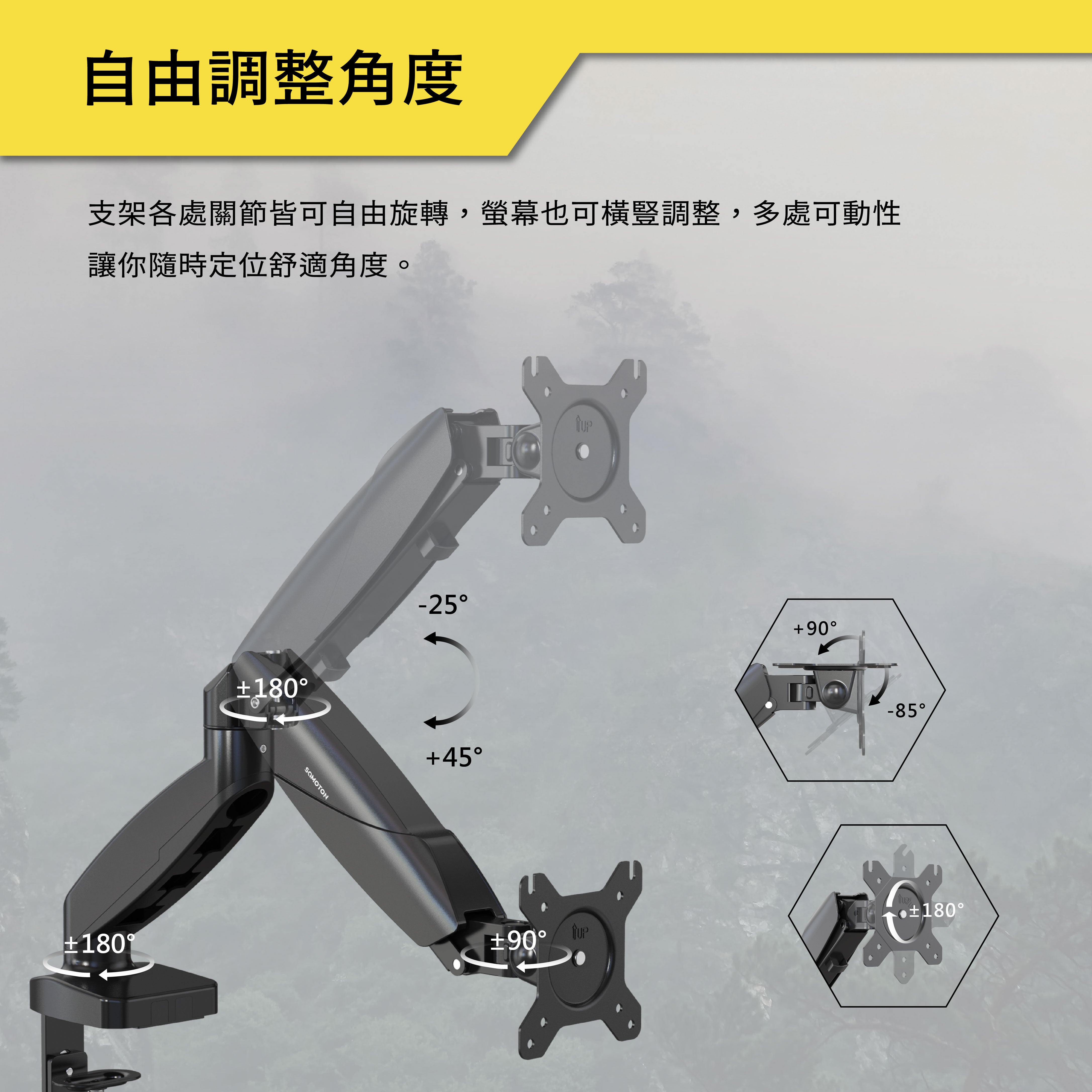 薩摩頓 SAMOTON MVO-3-1S 氣壓式螢幕支架