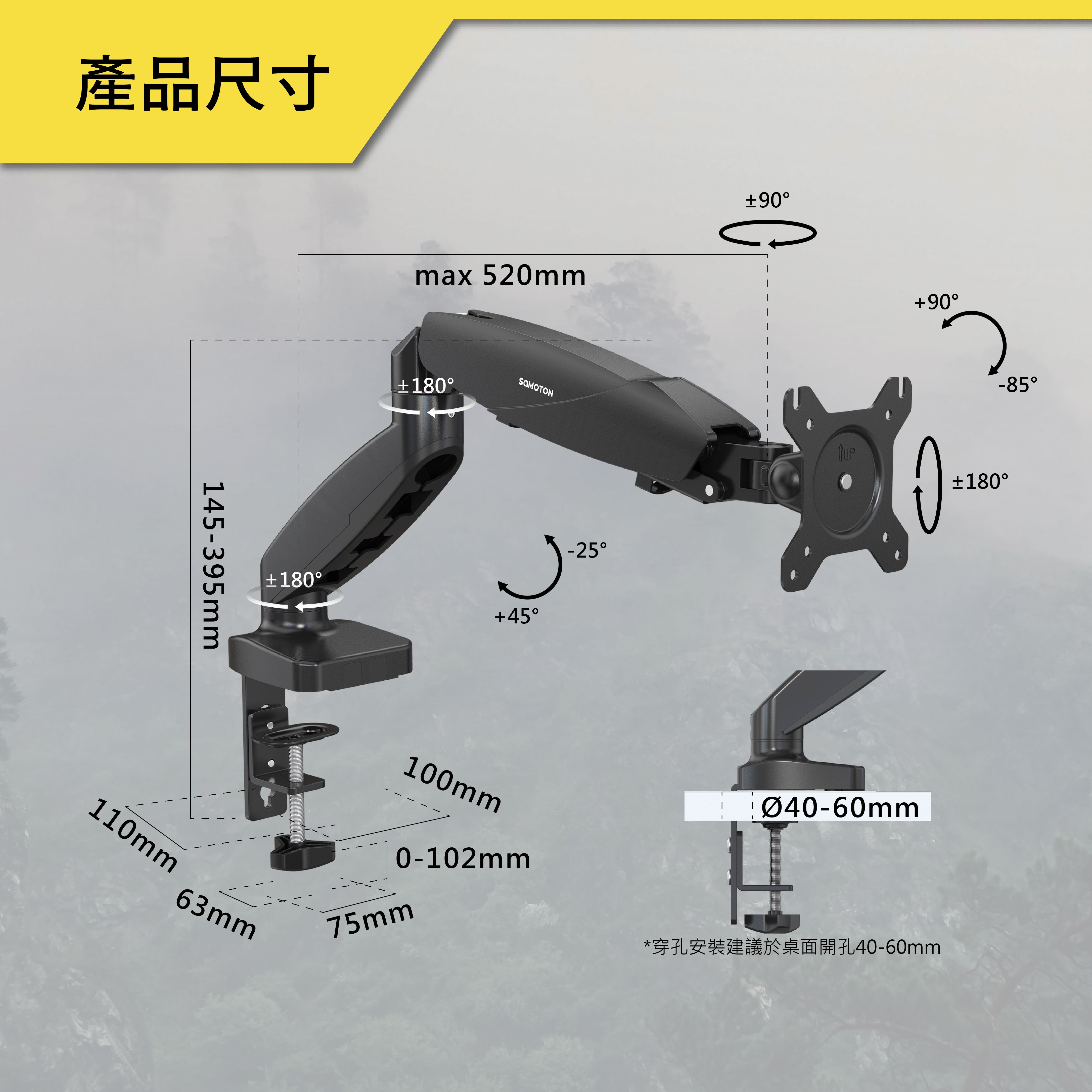 薩摩頓 SAMOTON MVO-3-1S 氣壓式螢幕支架