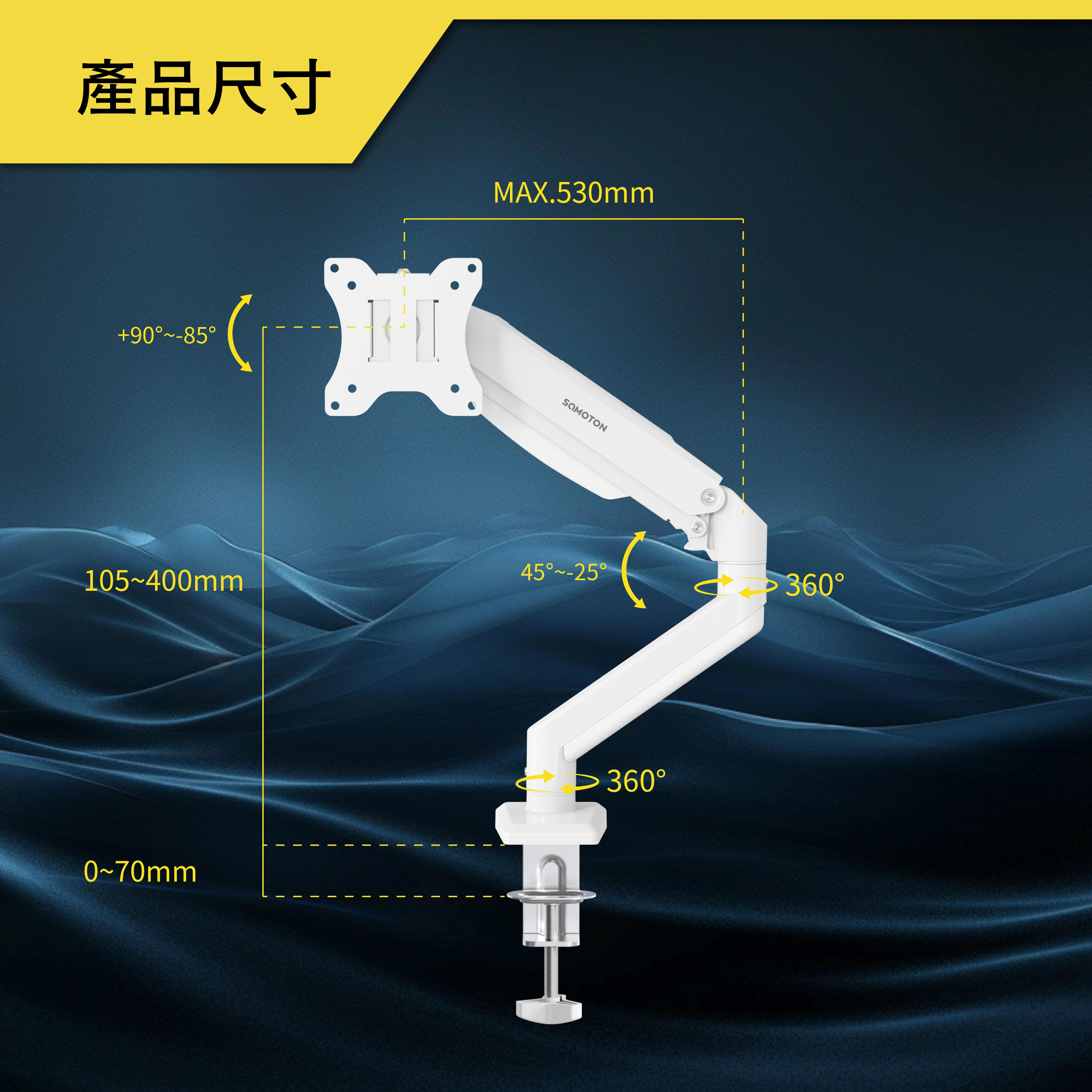 薩摩頓 SAMOTON MVO-5-1S 氣壓式螢幕支架