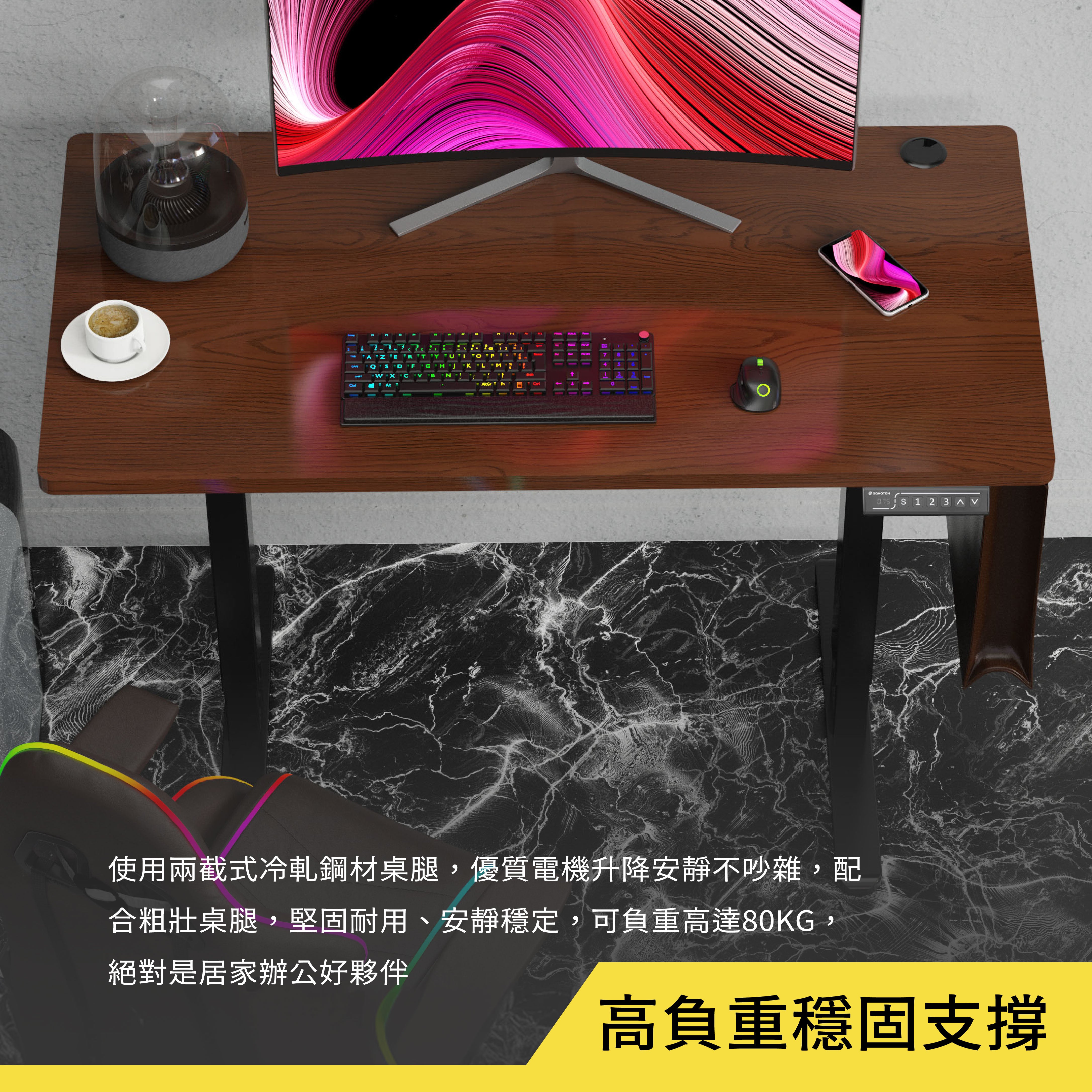 薩摩頓 SAMOTON SD1-120 時尚電動升降桌