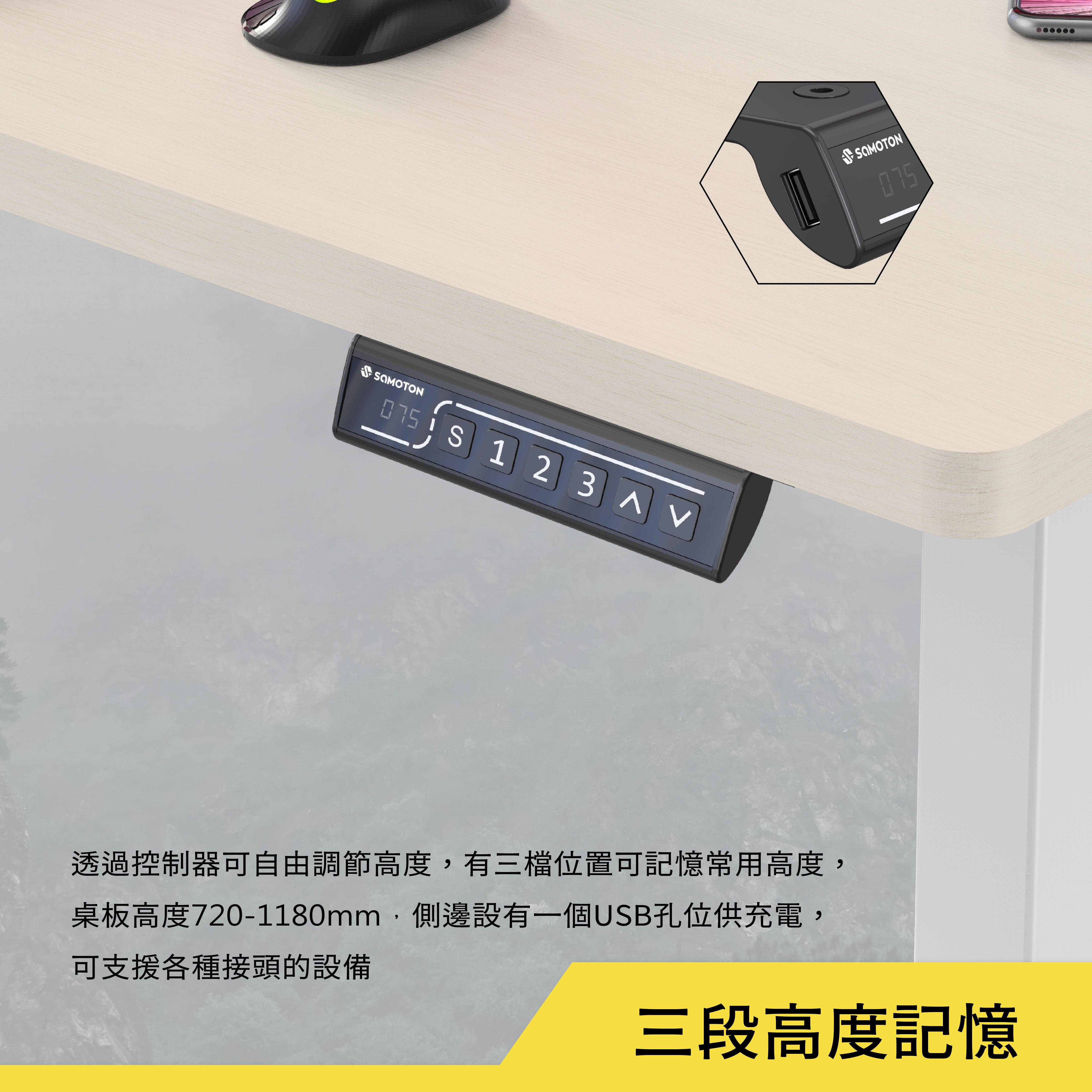 薩摩頓 SAMOTON SD1-120 時尚電動升降桌