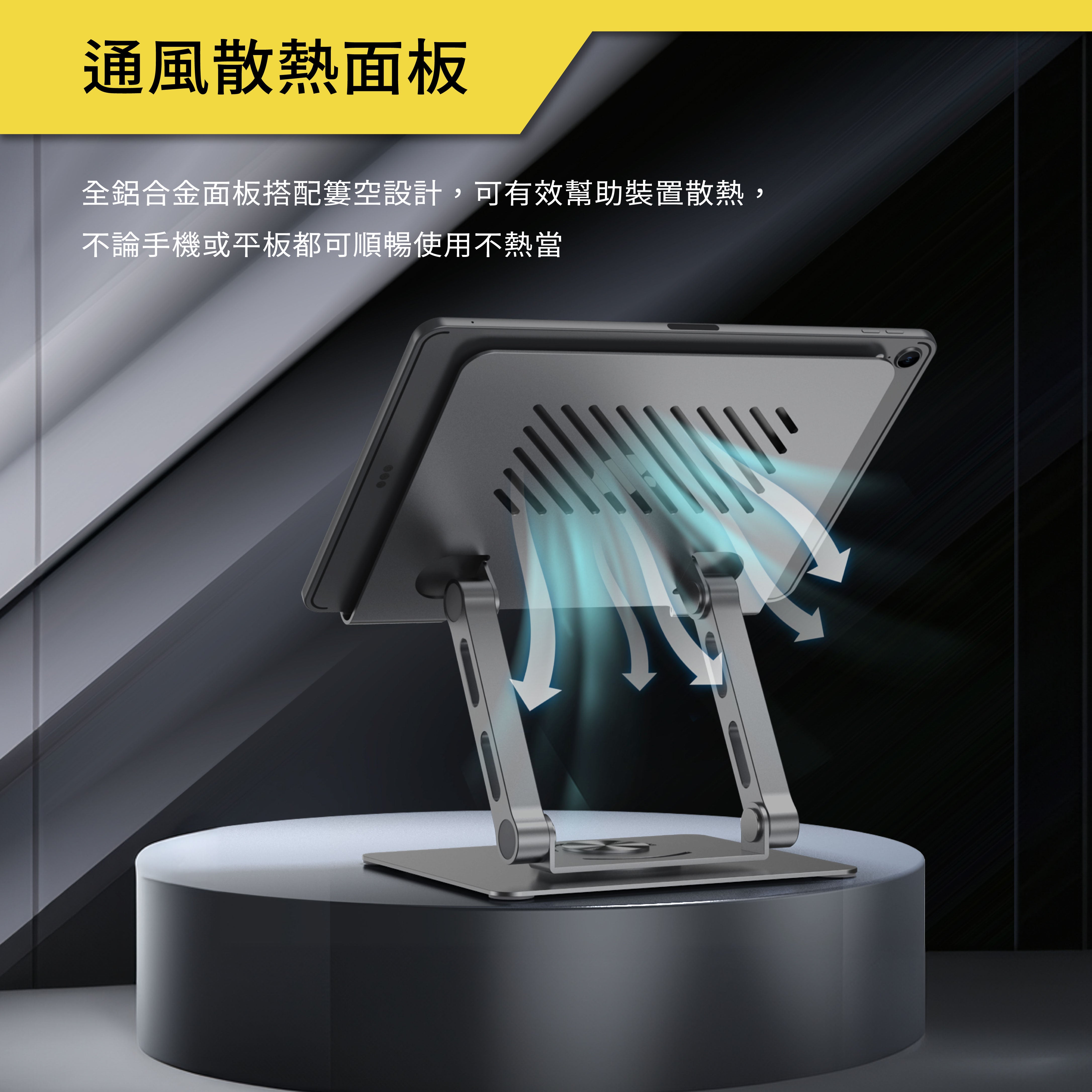 薩摩頓 SAMOTON SDTB-01 鋁合金旋轉平板增高支架