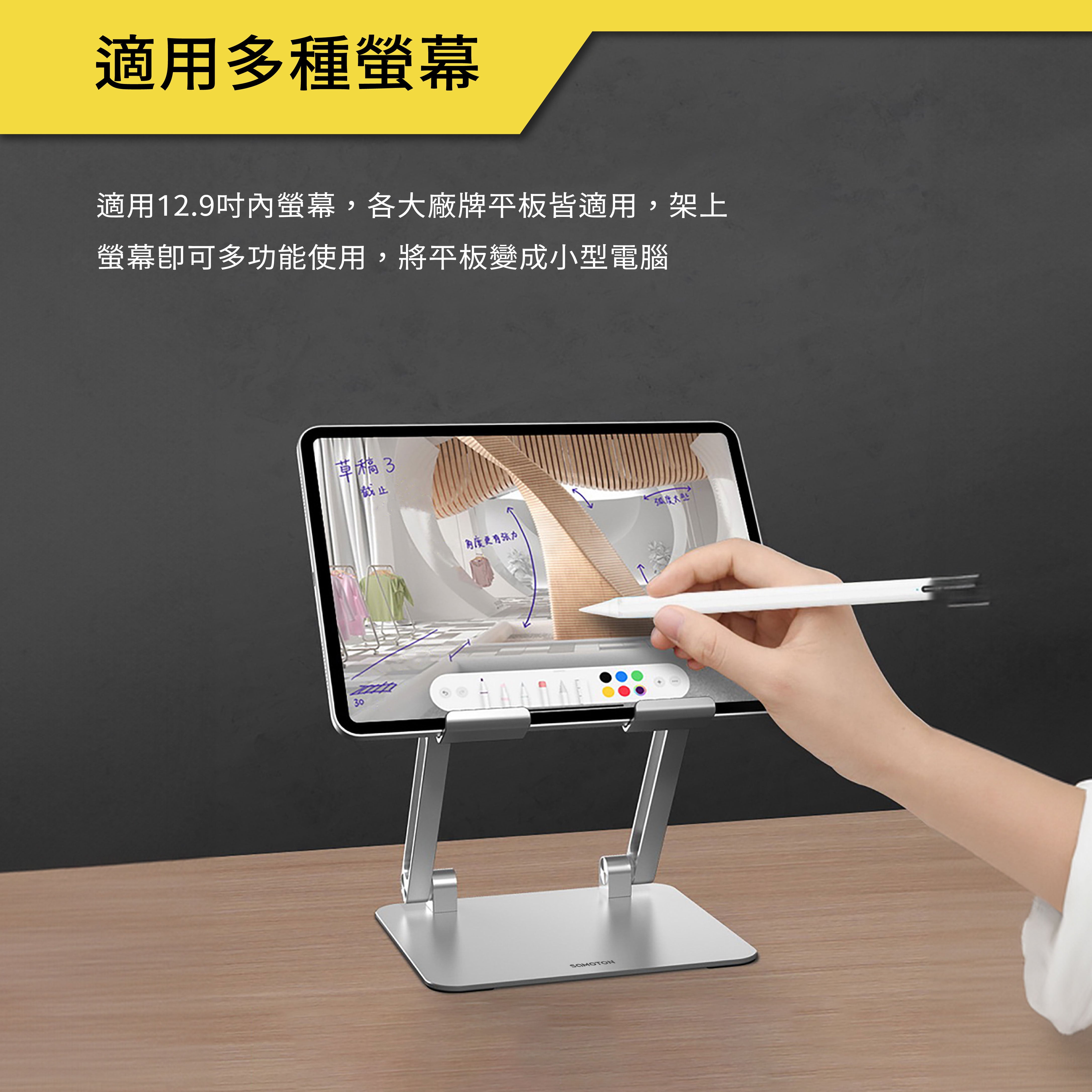 薩摩頓 SAMOTON SDTB-03 鋁合金手機平板散熱增高支架