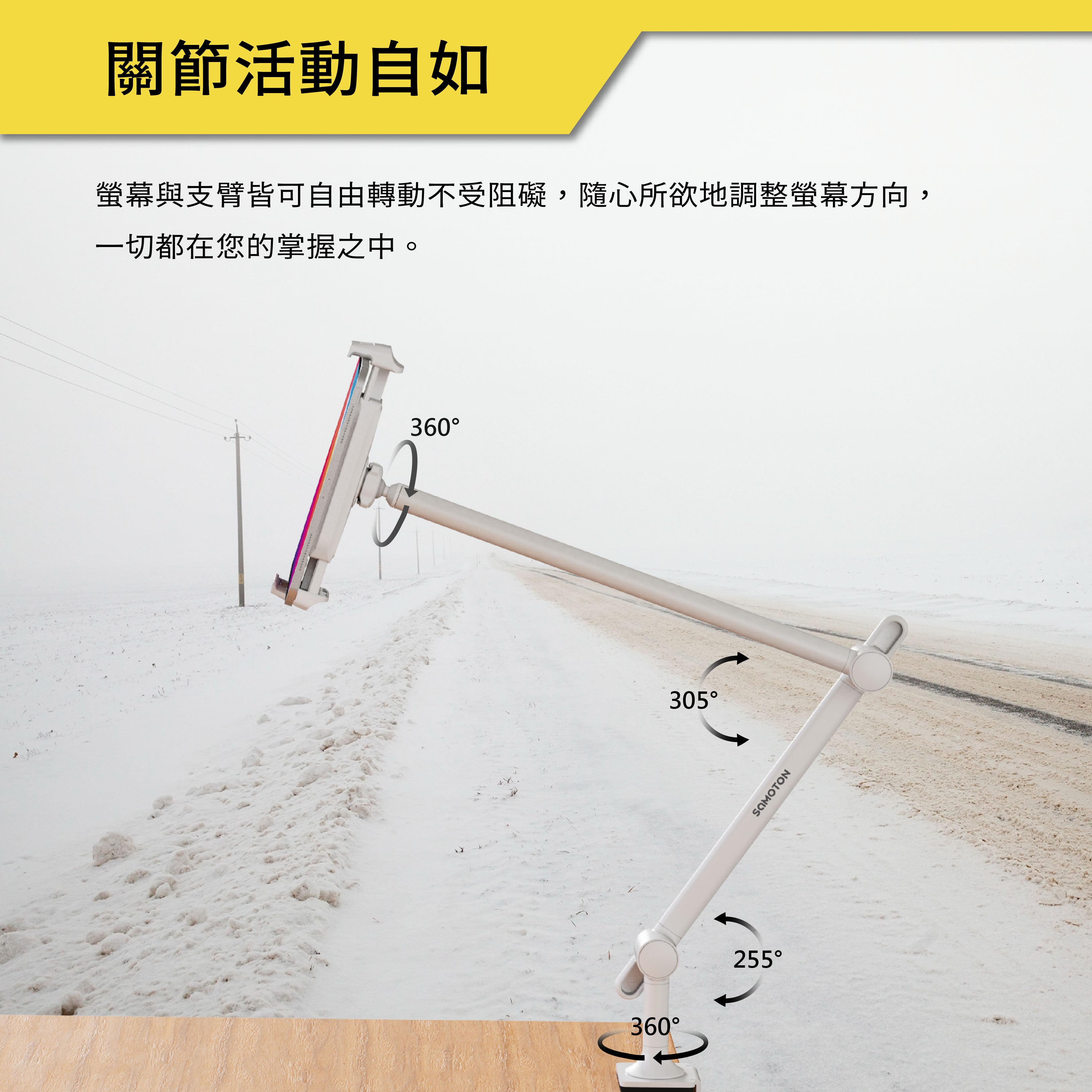 薩摩頓 SAMOTON SDTB-04 夾桌式平板支架