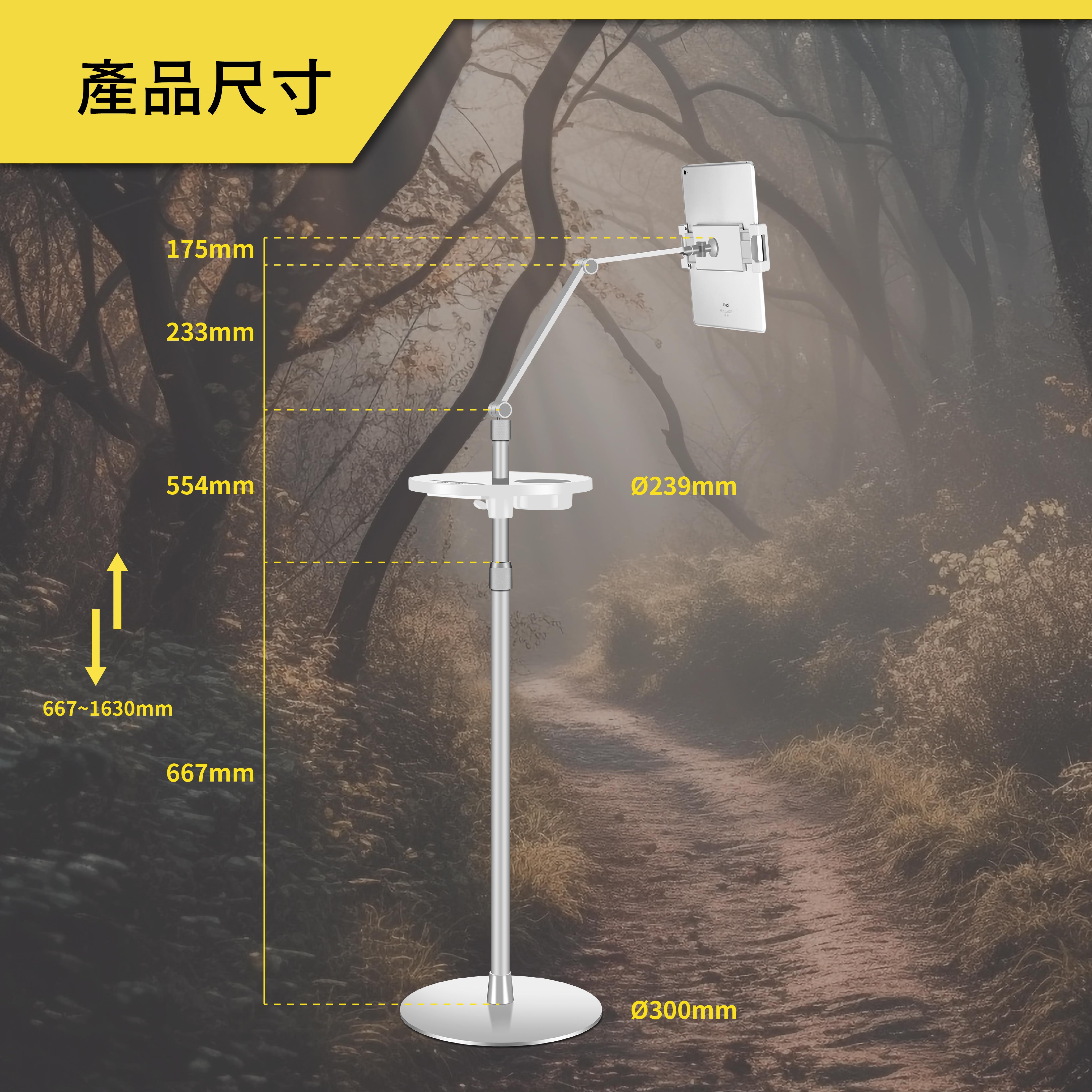 薩摩頓 SAMOTON UTA-1 立式手機平板支架