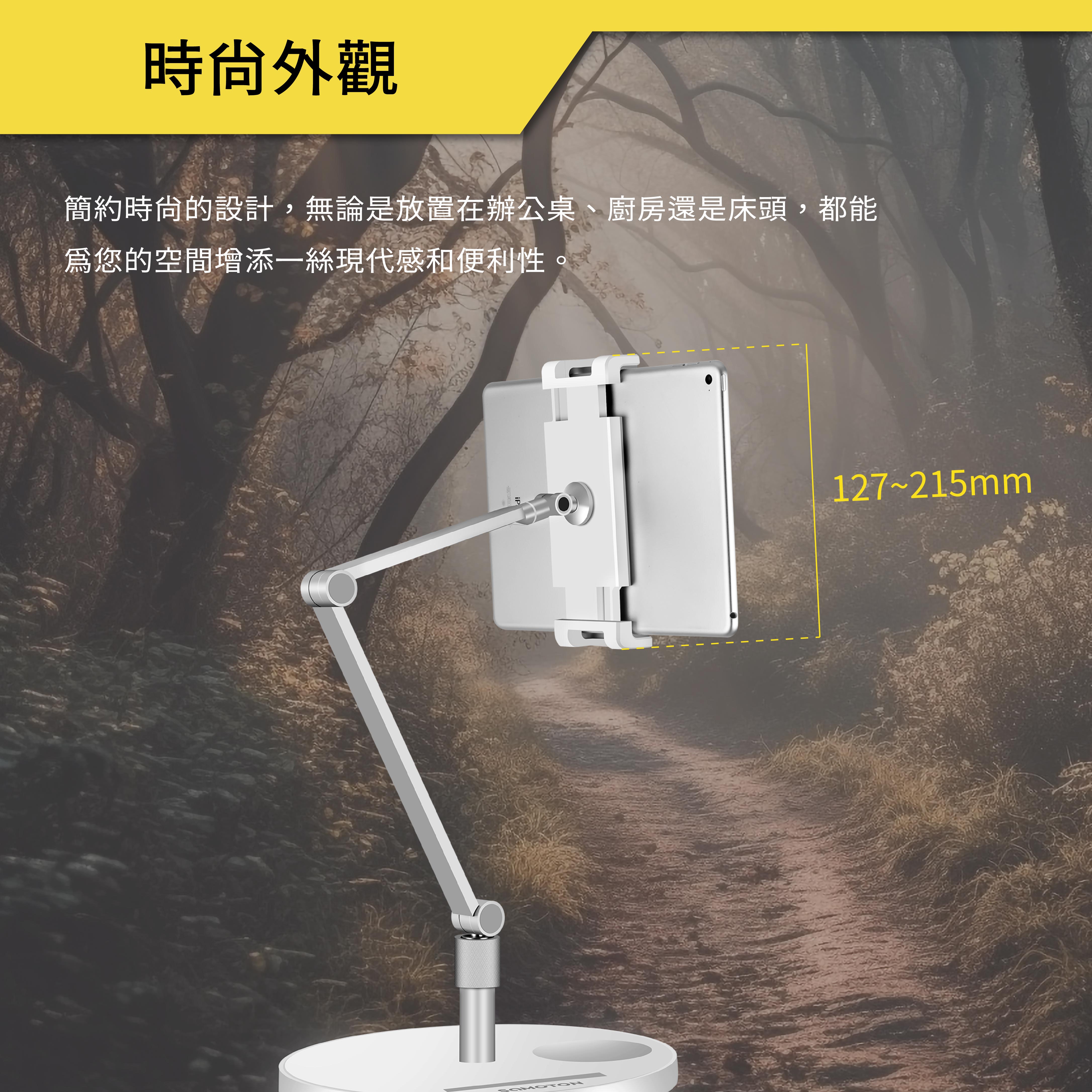 薩摩頓 SAMOTON UTA-1 立式手機平板支架