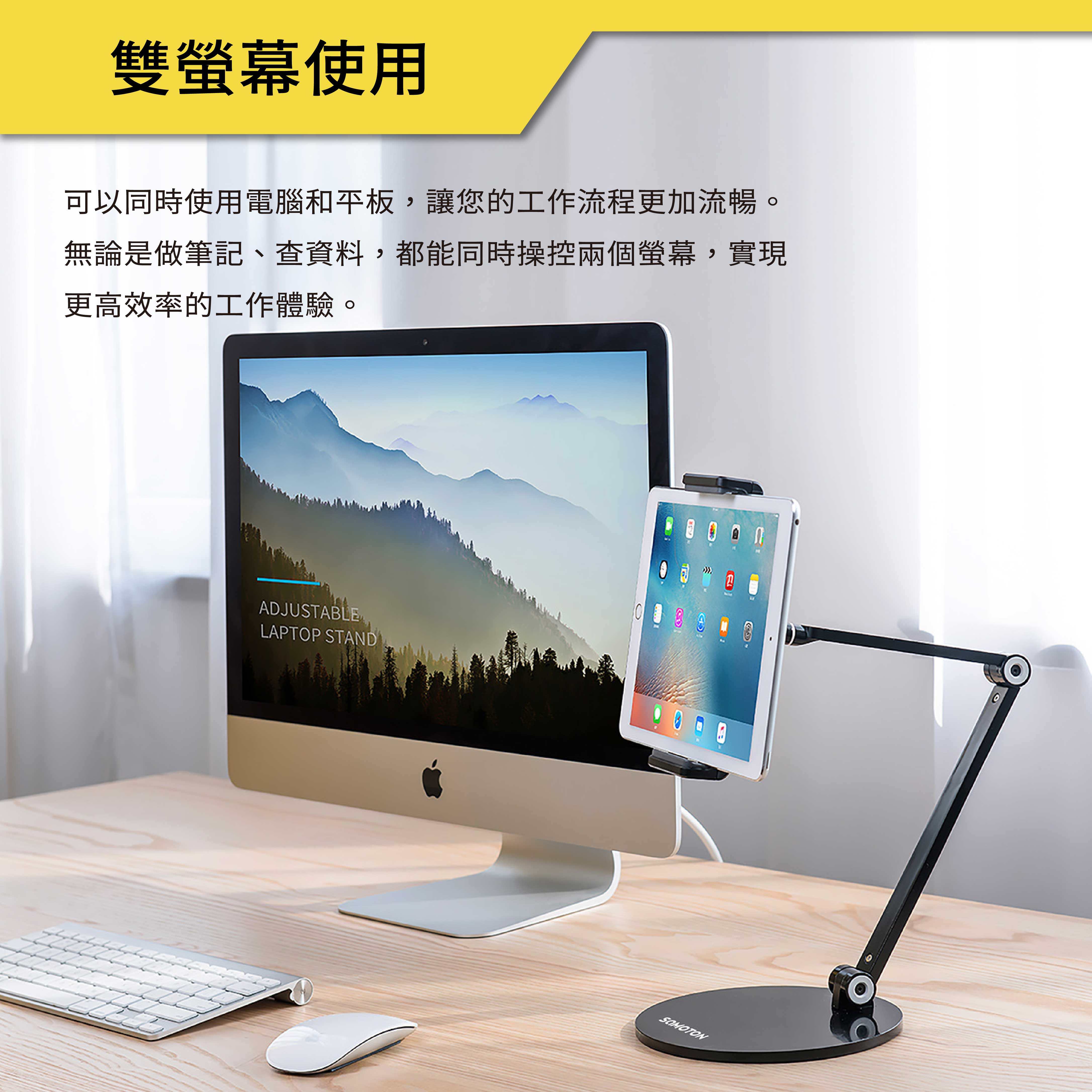 薩摩頓 SAMOTON UTA-2 手機平板支架