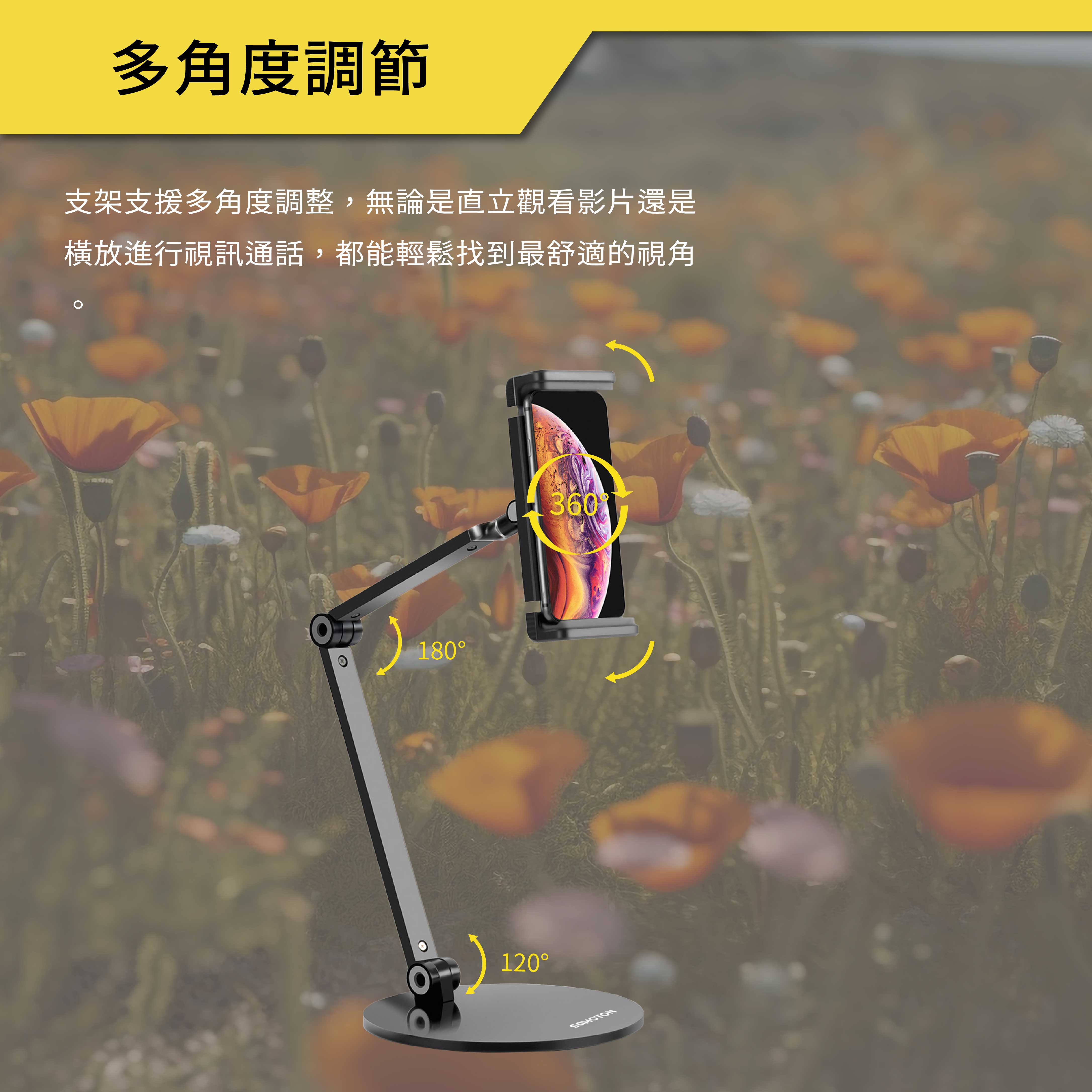 薩摩頓 SAMOTON UTA-2 手機平板支架