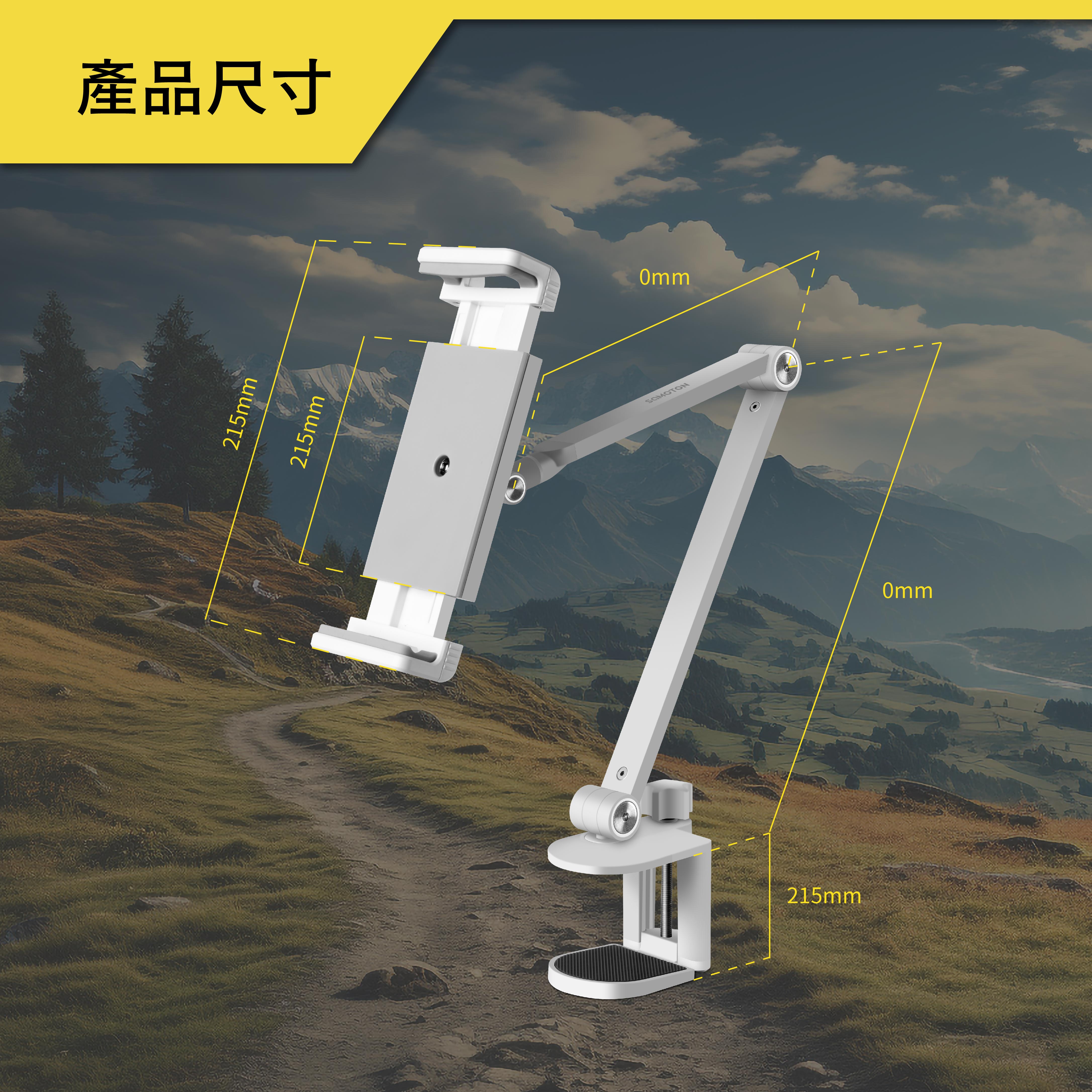 薩摩頓 SAMOTON UTA-3 夾桌式手機平板支架