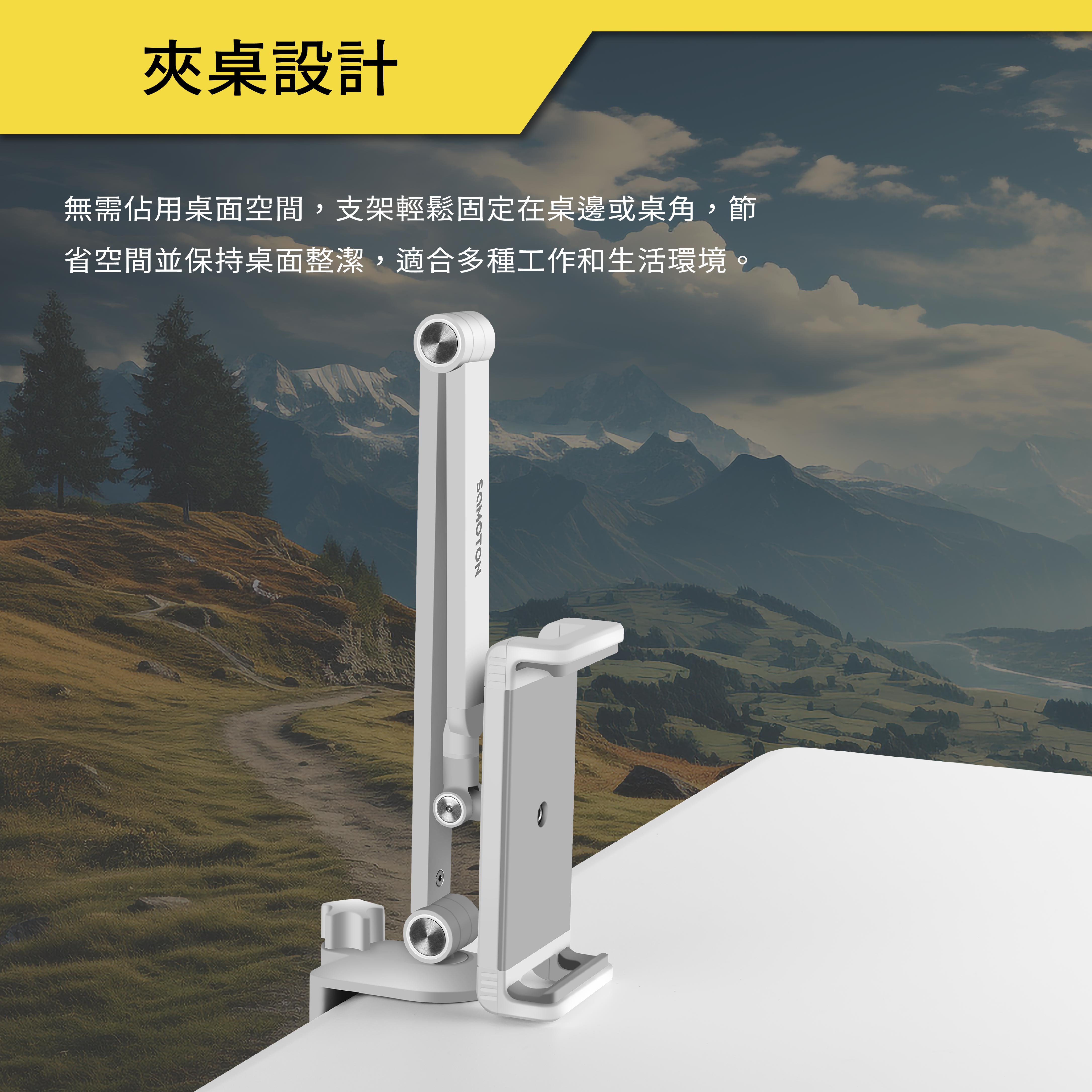 薩摩頓 SAMOTON UTA-3 夾桌式手機平板支架