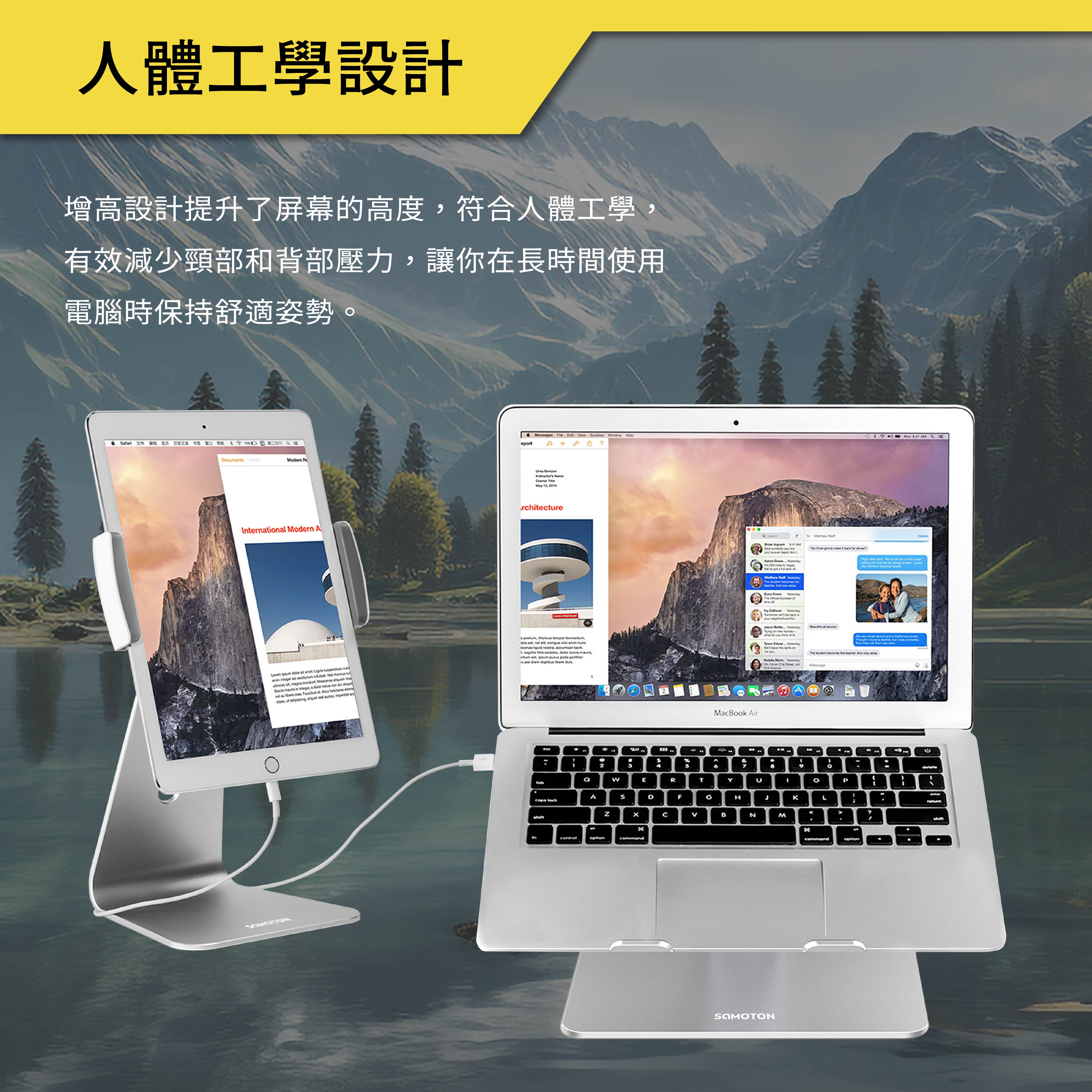 薩摩頓 SAMOTON UTA-4 筆電增高支架