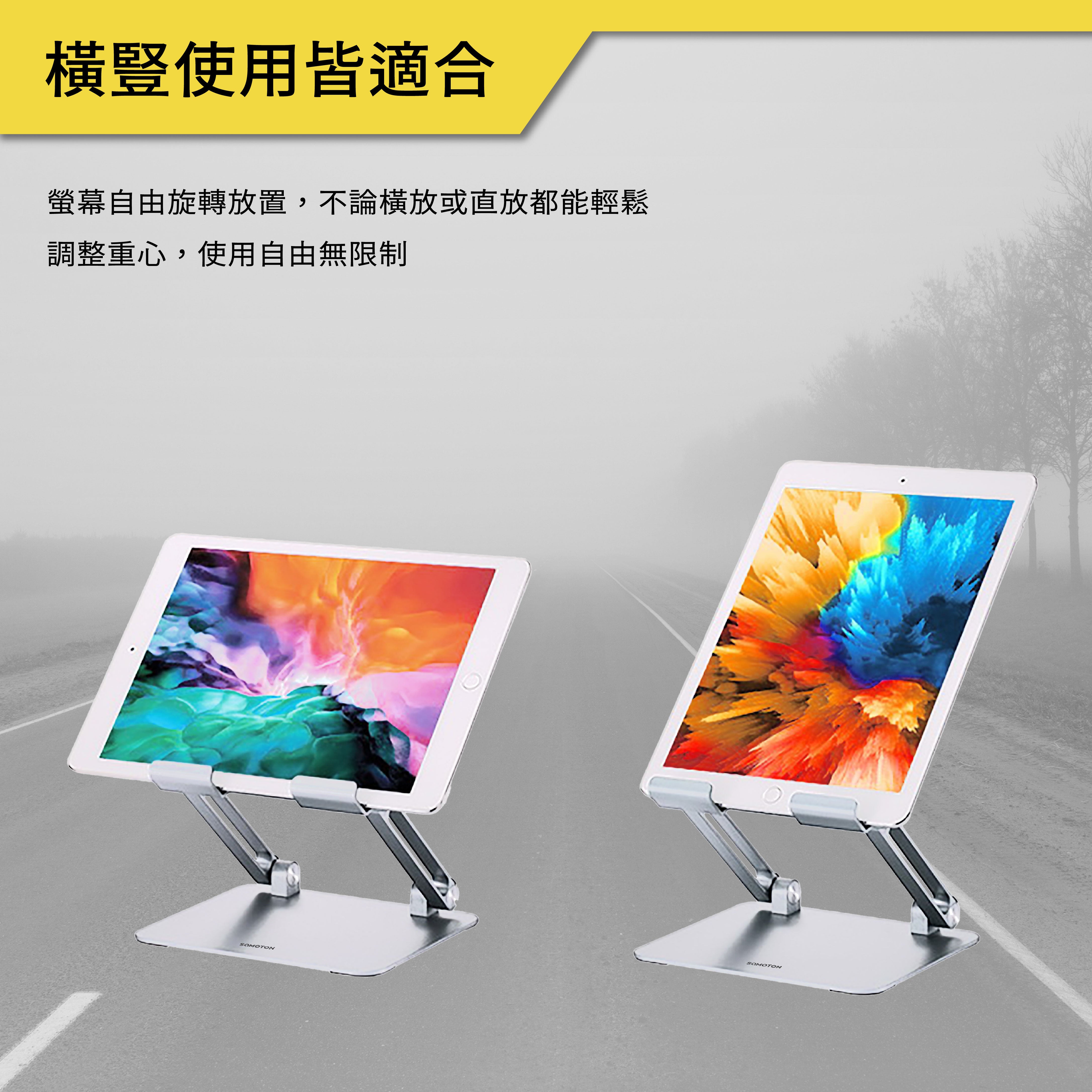 薩摩頓 SAMOTON SDTB-02 鋁合金手機平板增高支架