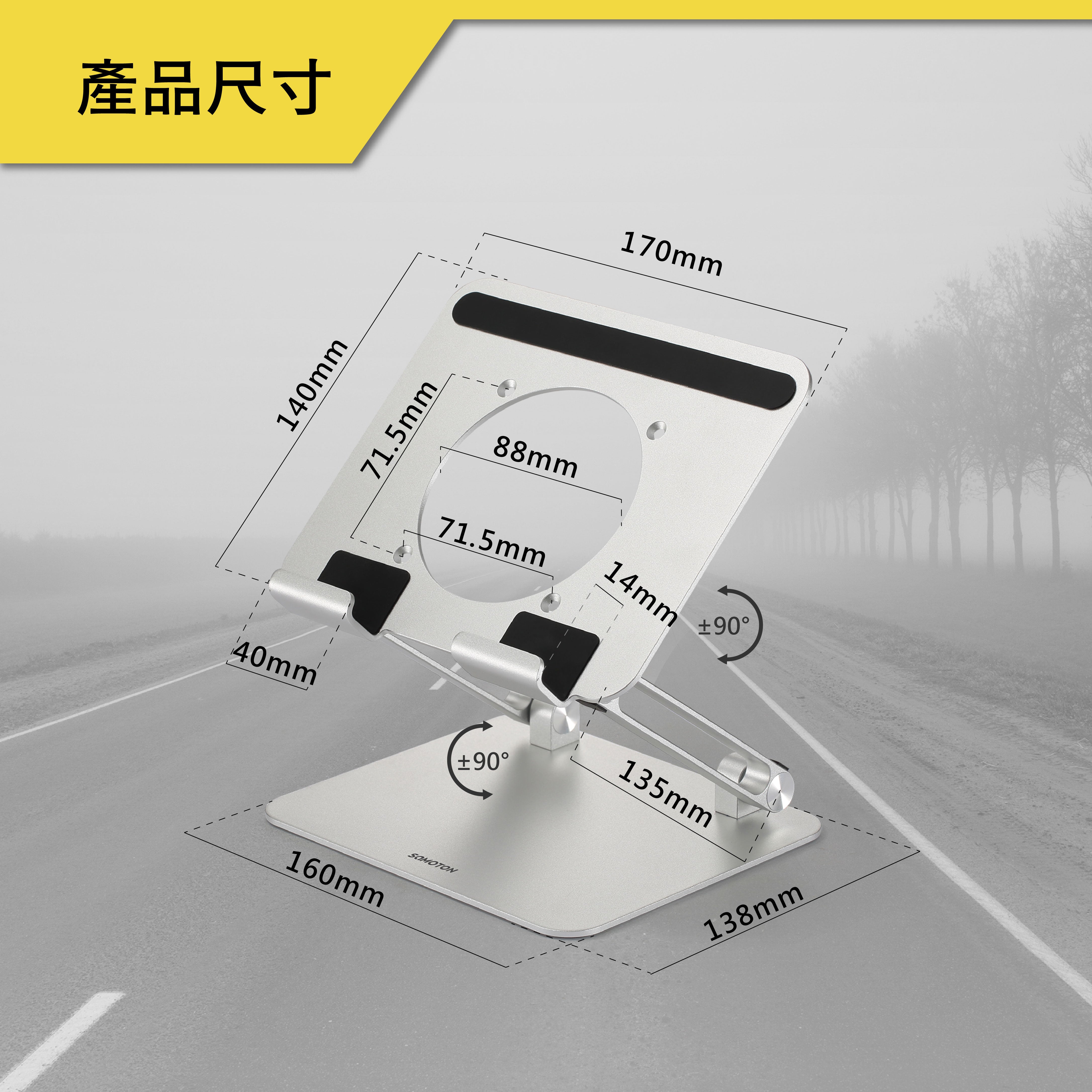 薩摩頓 SAMOTON SDTB-02 鋁合金手機平板增高支架