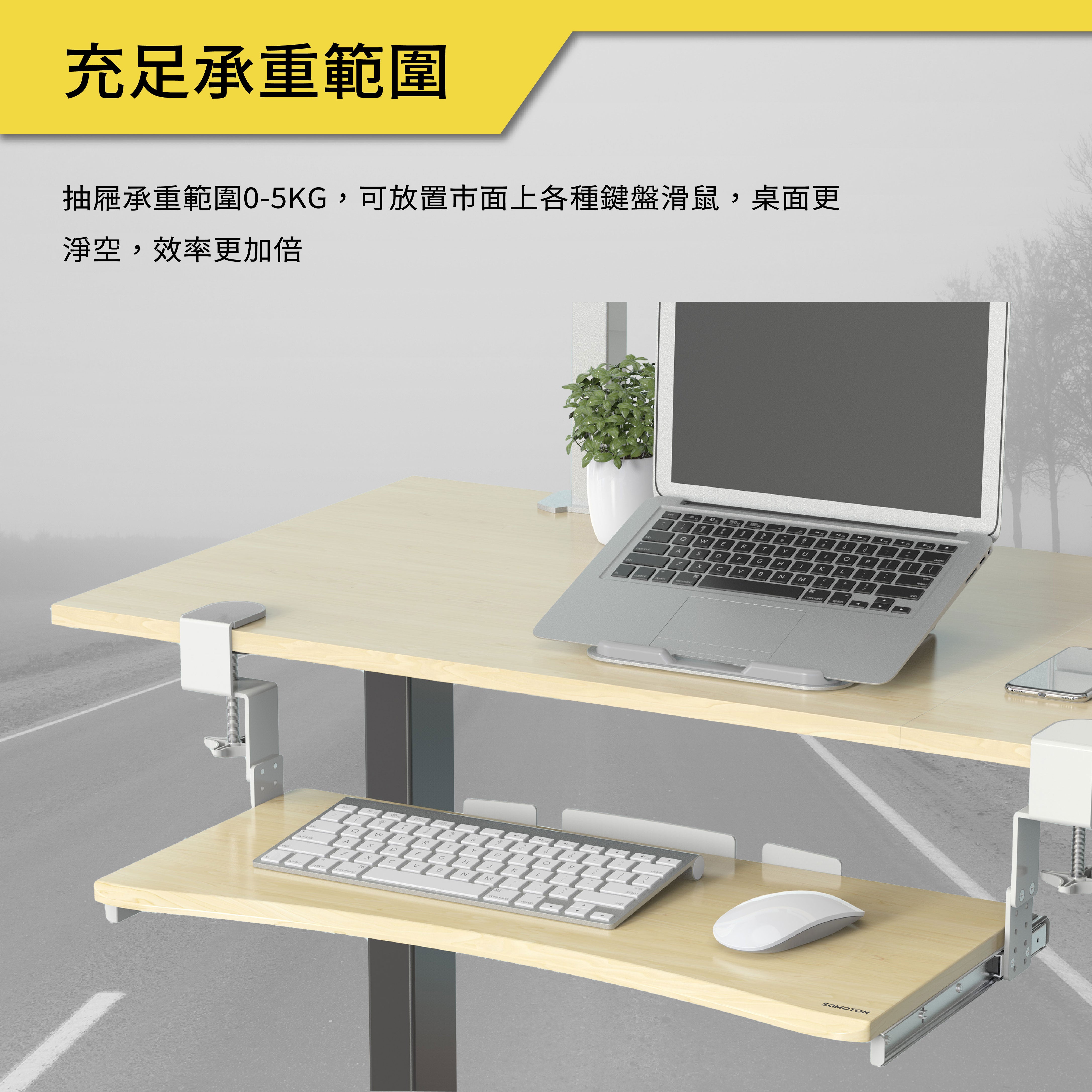 薩摩頓 SAMOTON KB-1 夾式電腦鍵盤托架