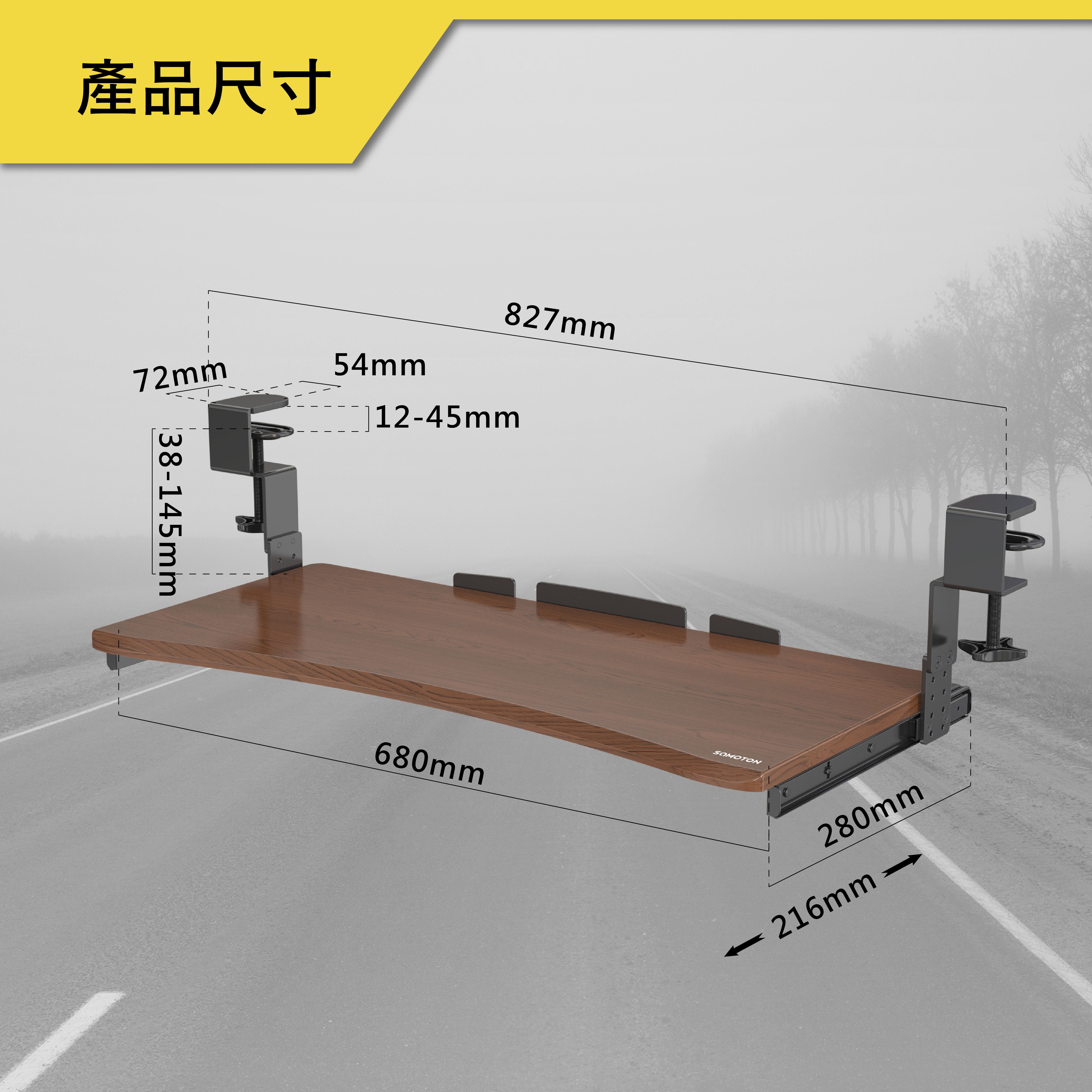 薩摩頓 SAMOTON KB-1 夾式電腦鍵盤托架