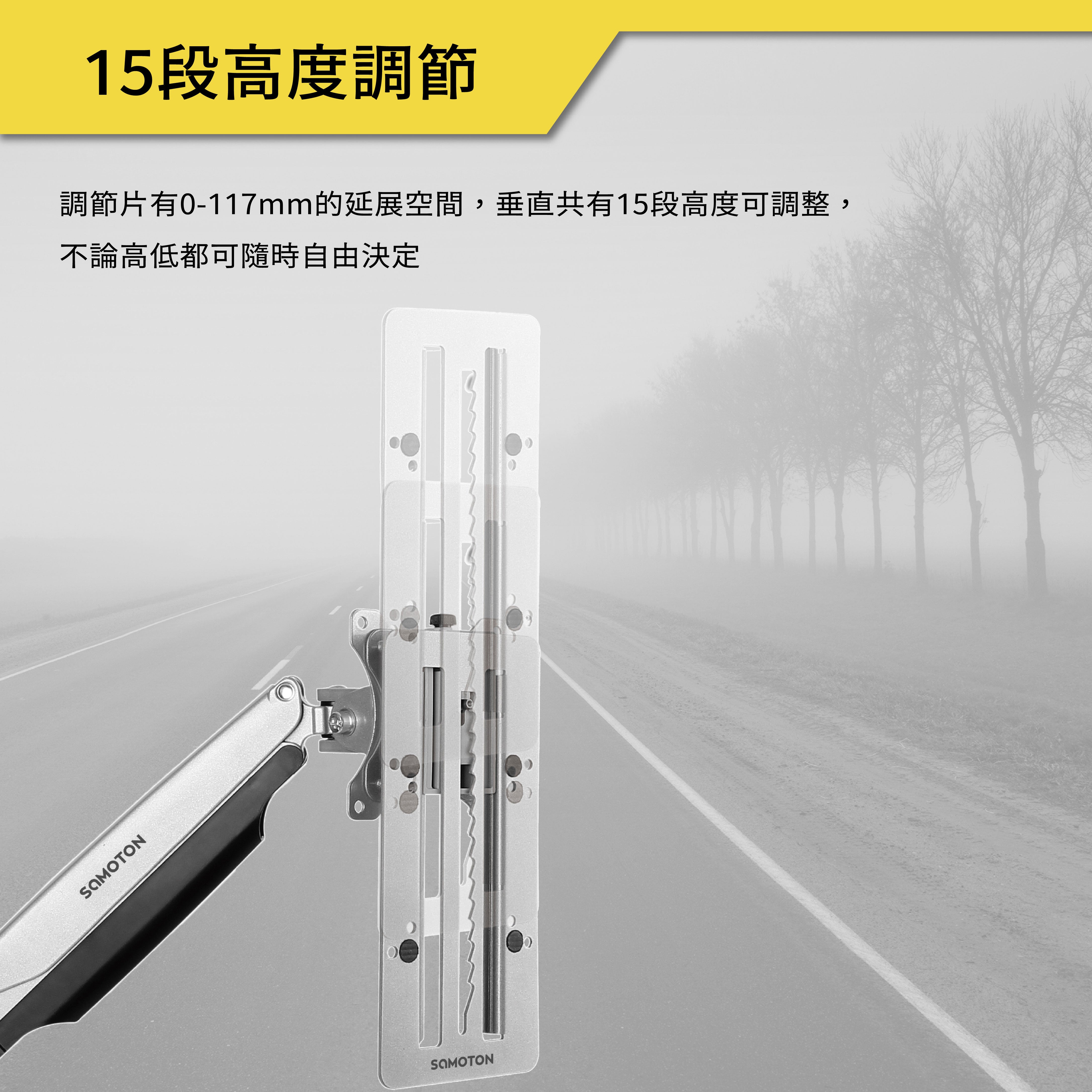 薩摩頓 SAMOTON MAO-10 VESA垂直延伸轉接架