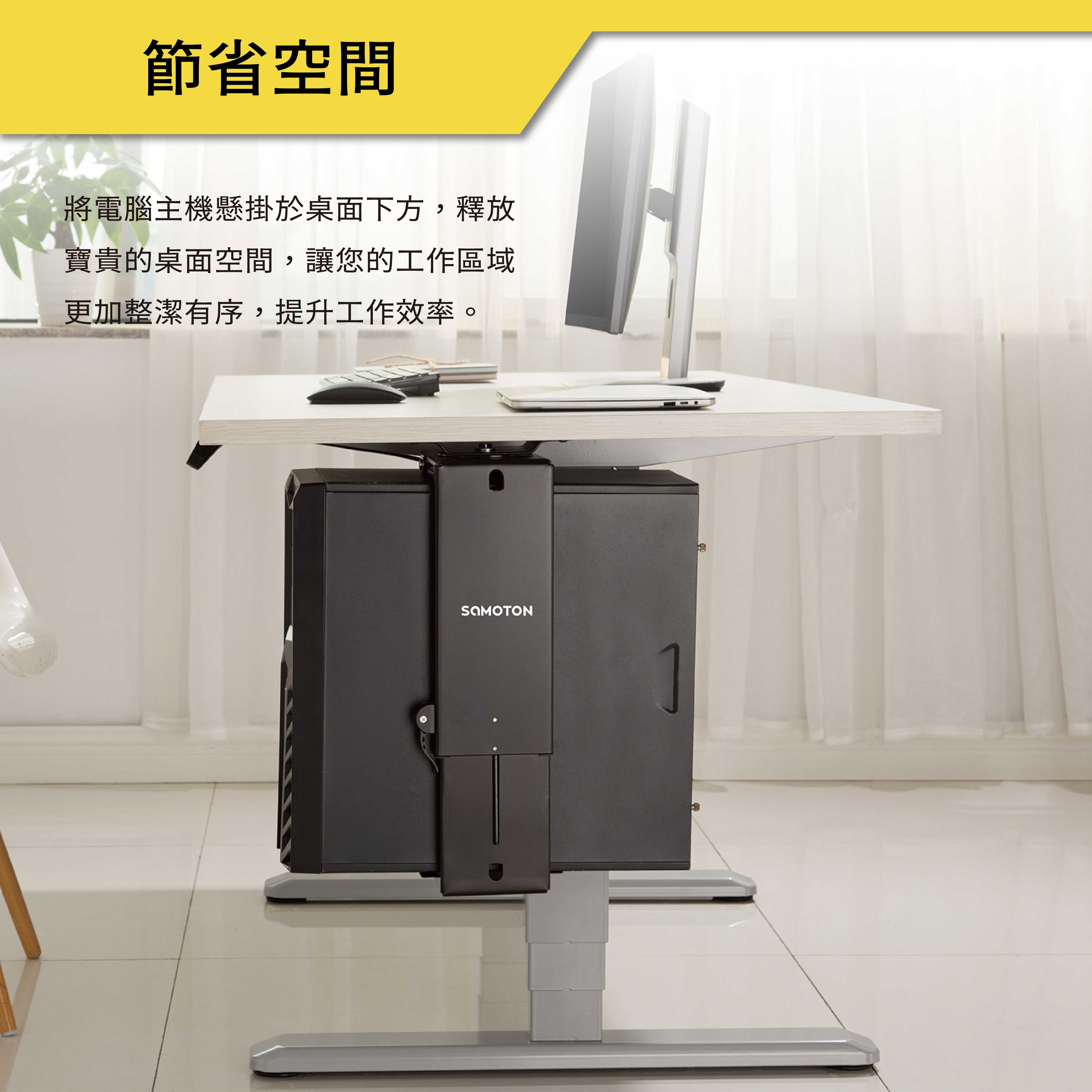 薩摩頓 SAMOTON MAO-12 電腦主機懸掛支架