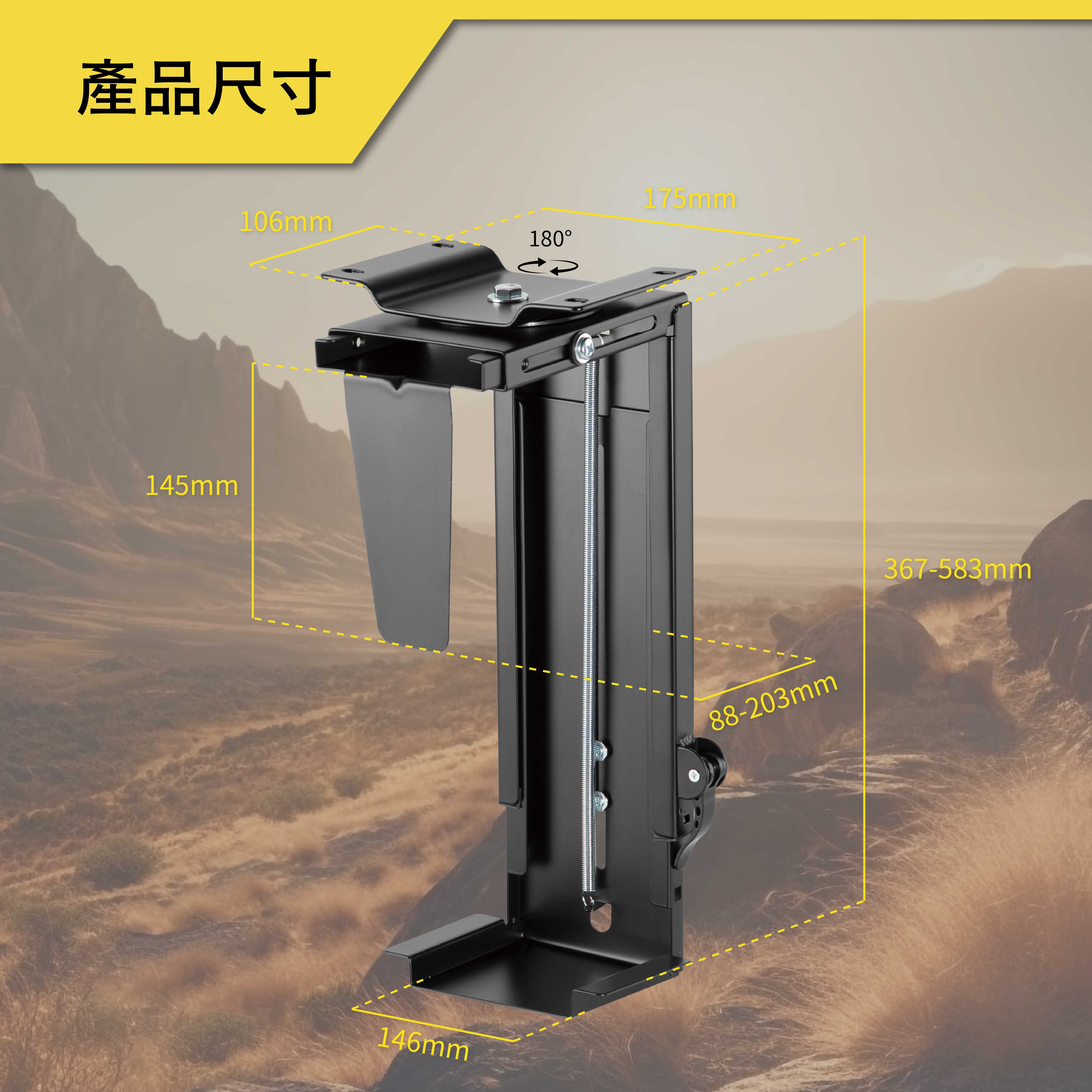 薩摩頓 SAMOTON MAO-12 電腦主機懸掛支架