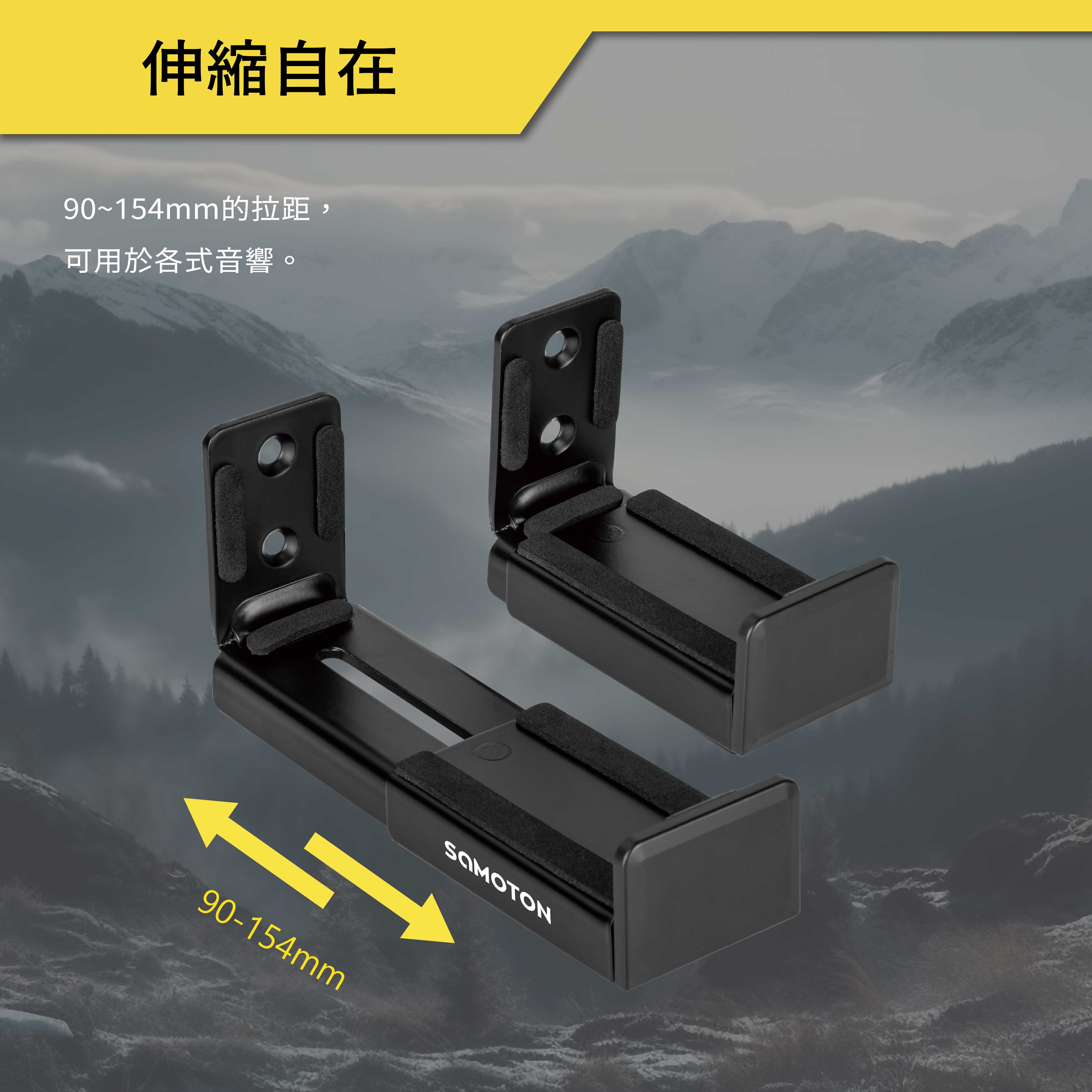 薩摩頓 SAMOTON MAO-13 壁掛式聲霸支架