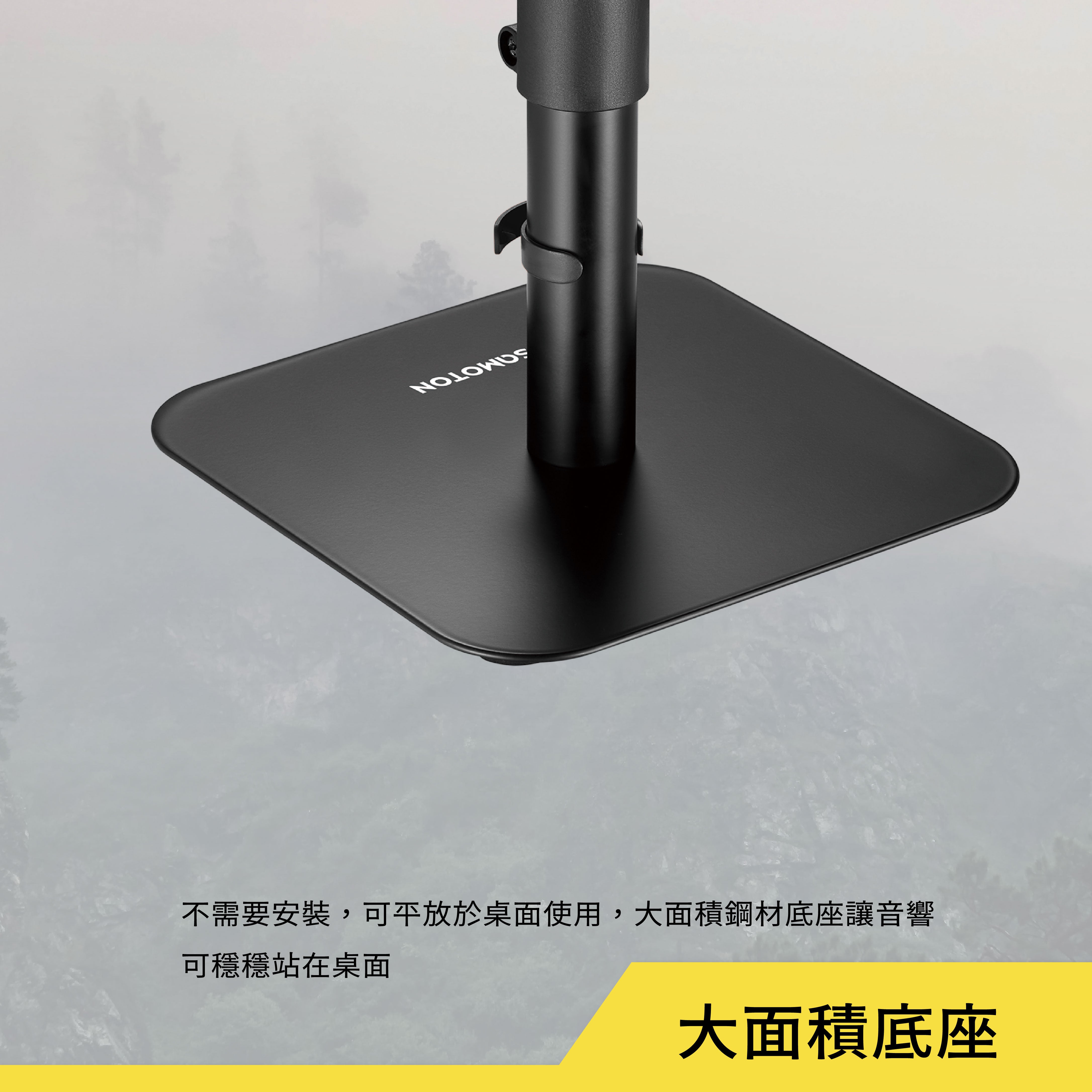 薩摩頓 SAMOTON MAO-15 擺放式音響支架