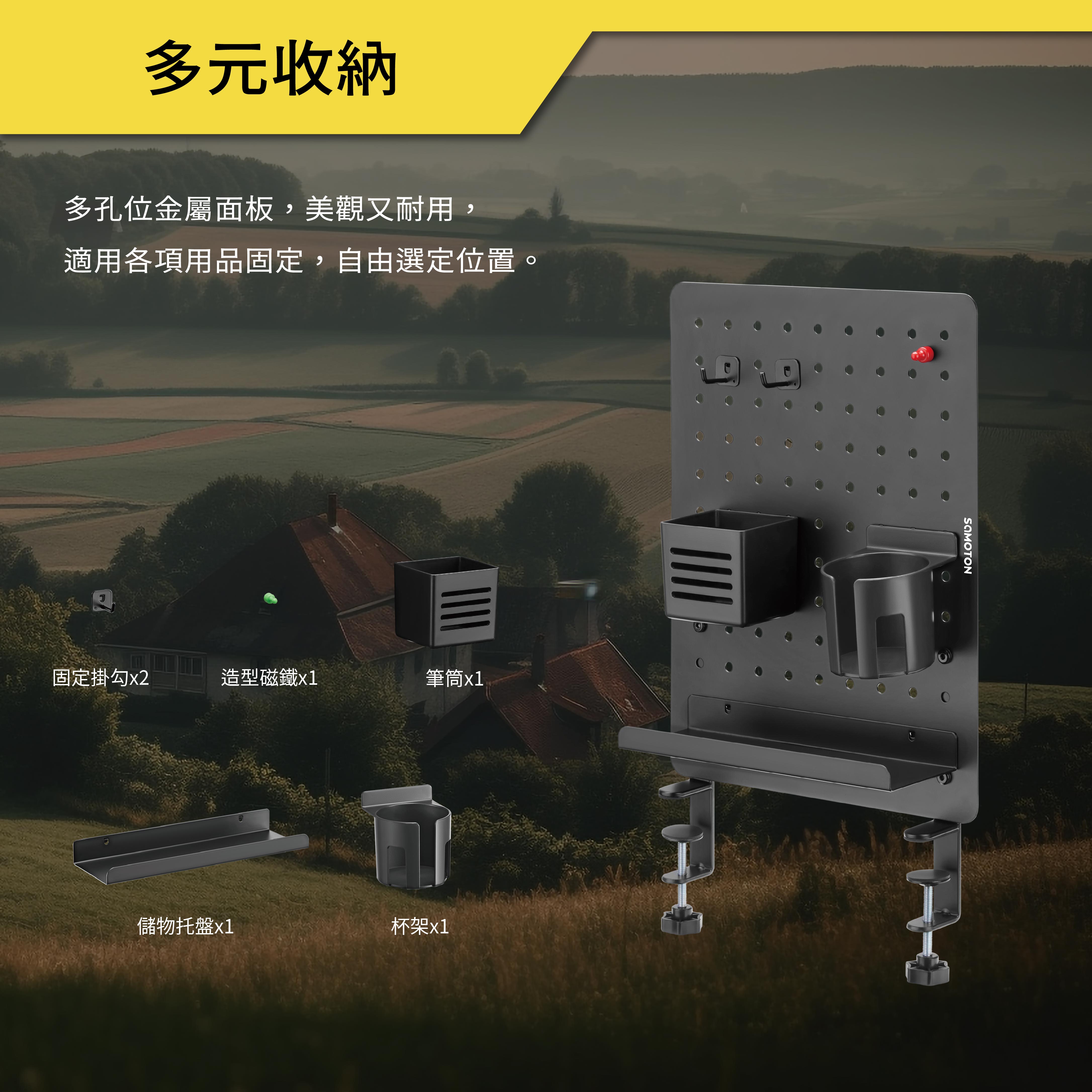 薩摩頓 SAMOTON MAO-16 夾桌式收納立架