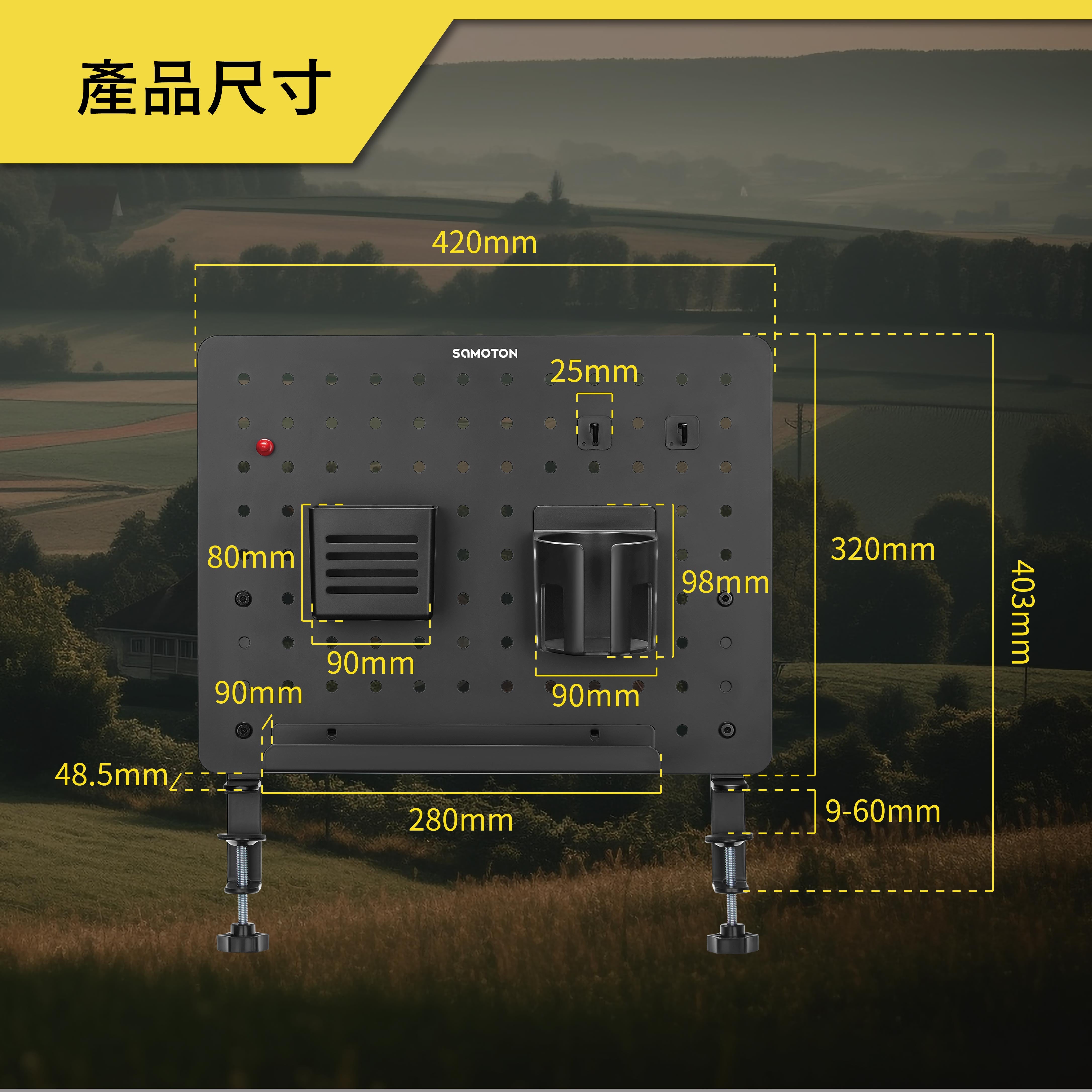薩摩頓 SAMOTON MAO-16 夾桌式收納立架