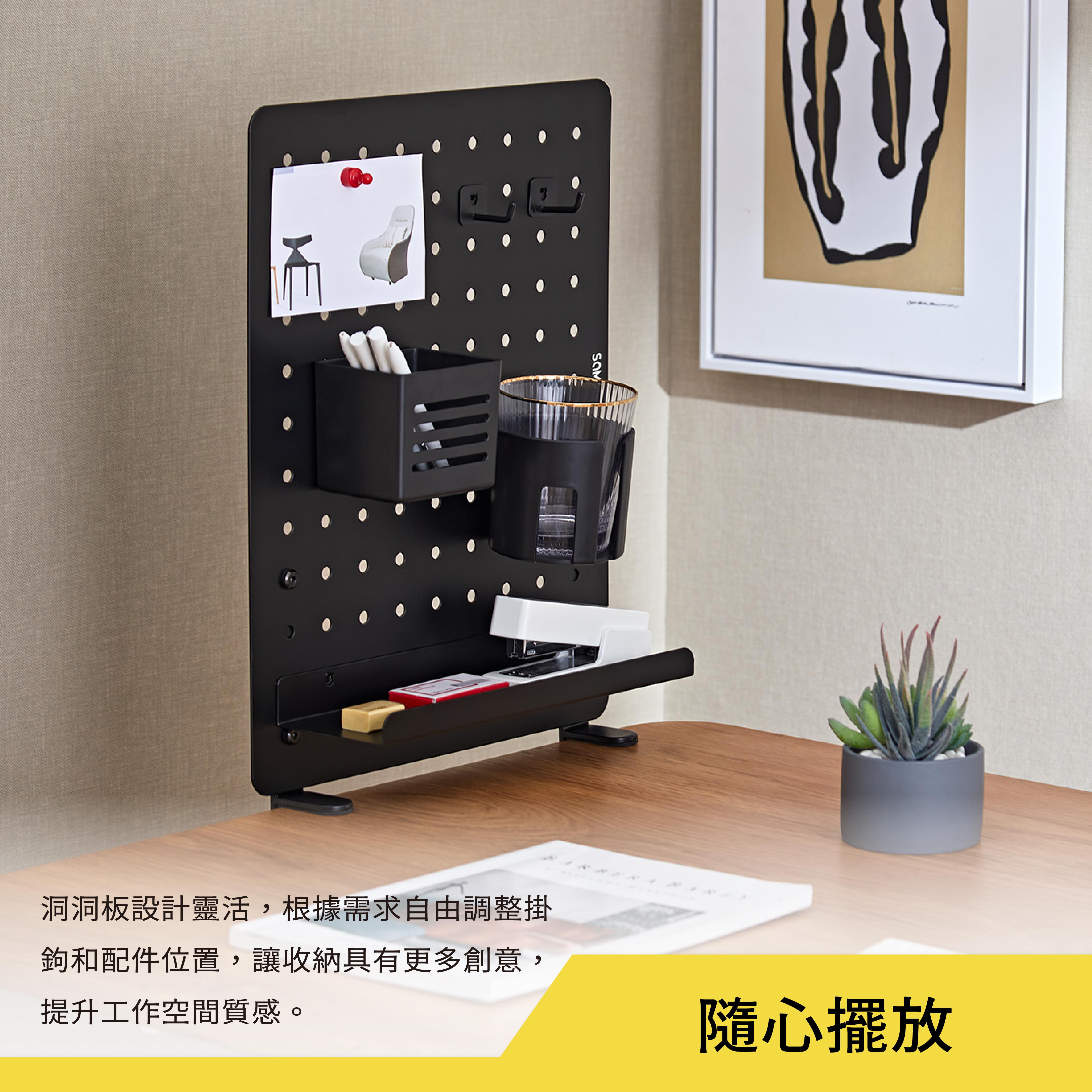 薩摩頓 SAMOTON MAO-16 夾桌式收納立架