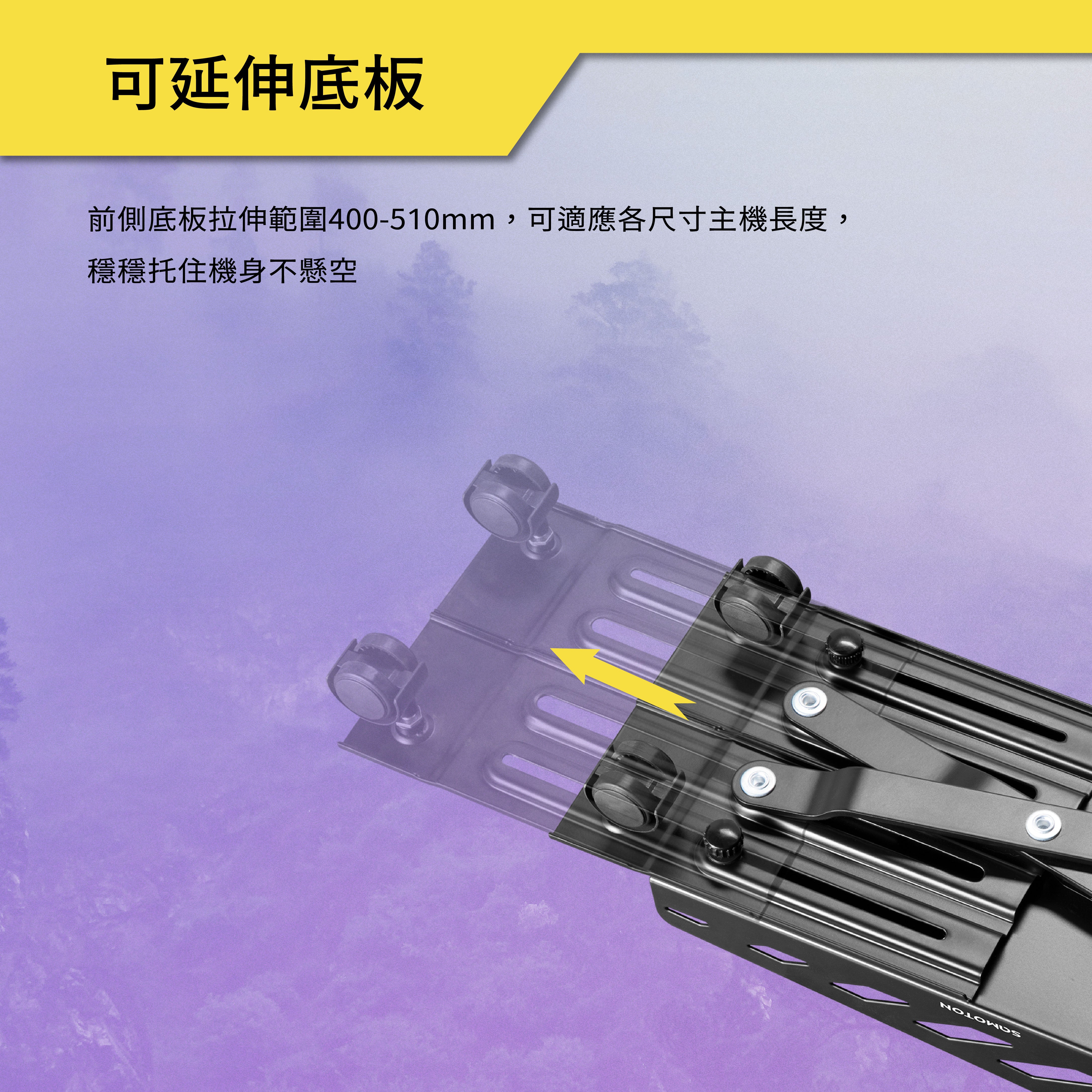 薩摩頓 SAMOTON MAO-17 電腦主機支架