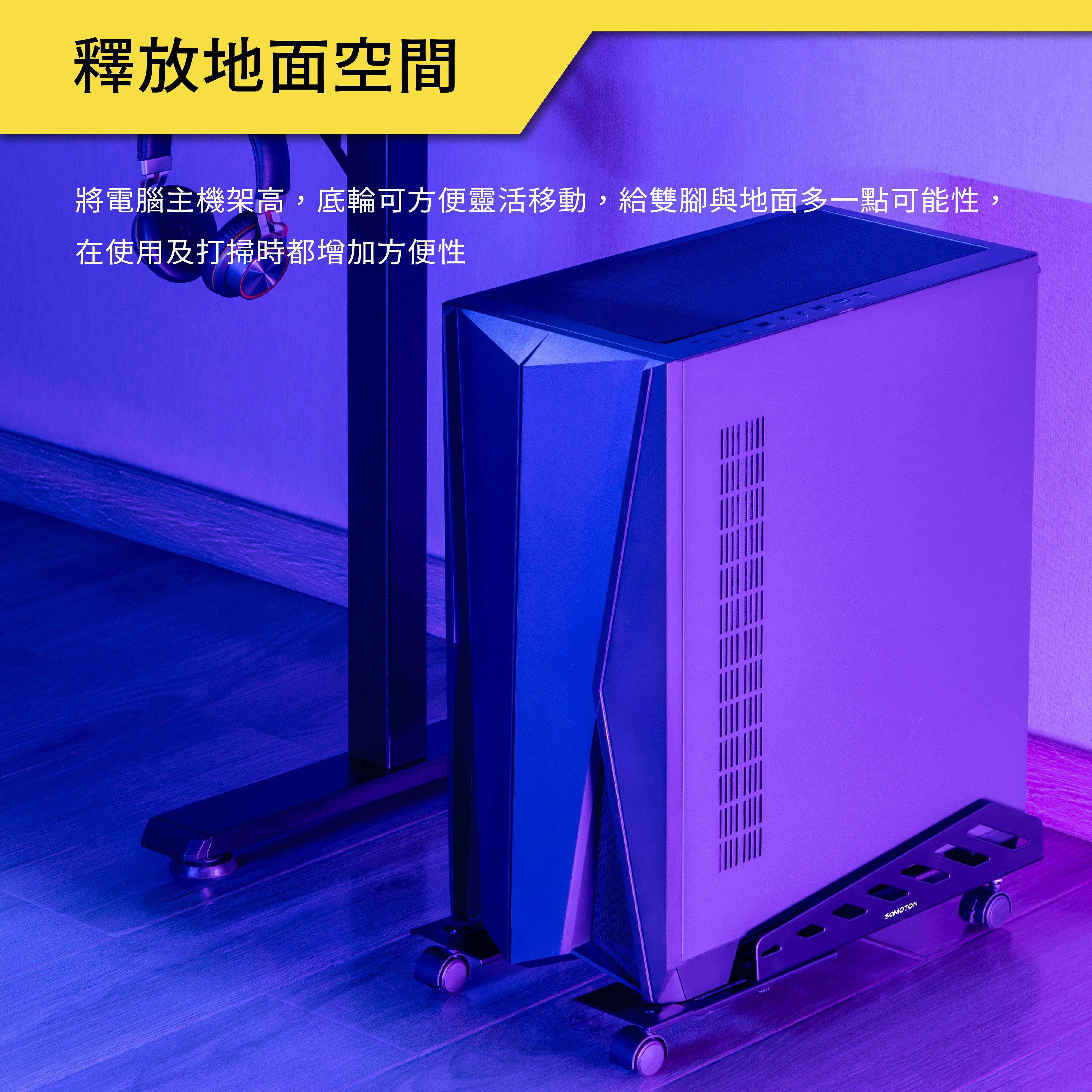 薩摩頓 SAMOTON MAO-17 電腦主機支架