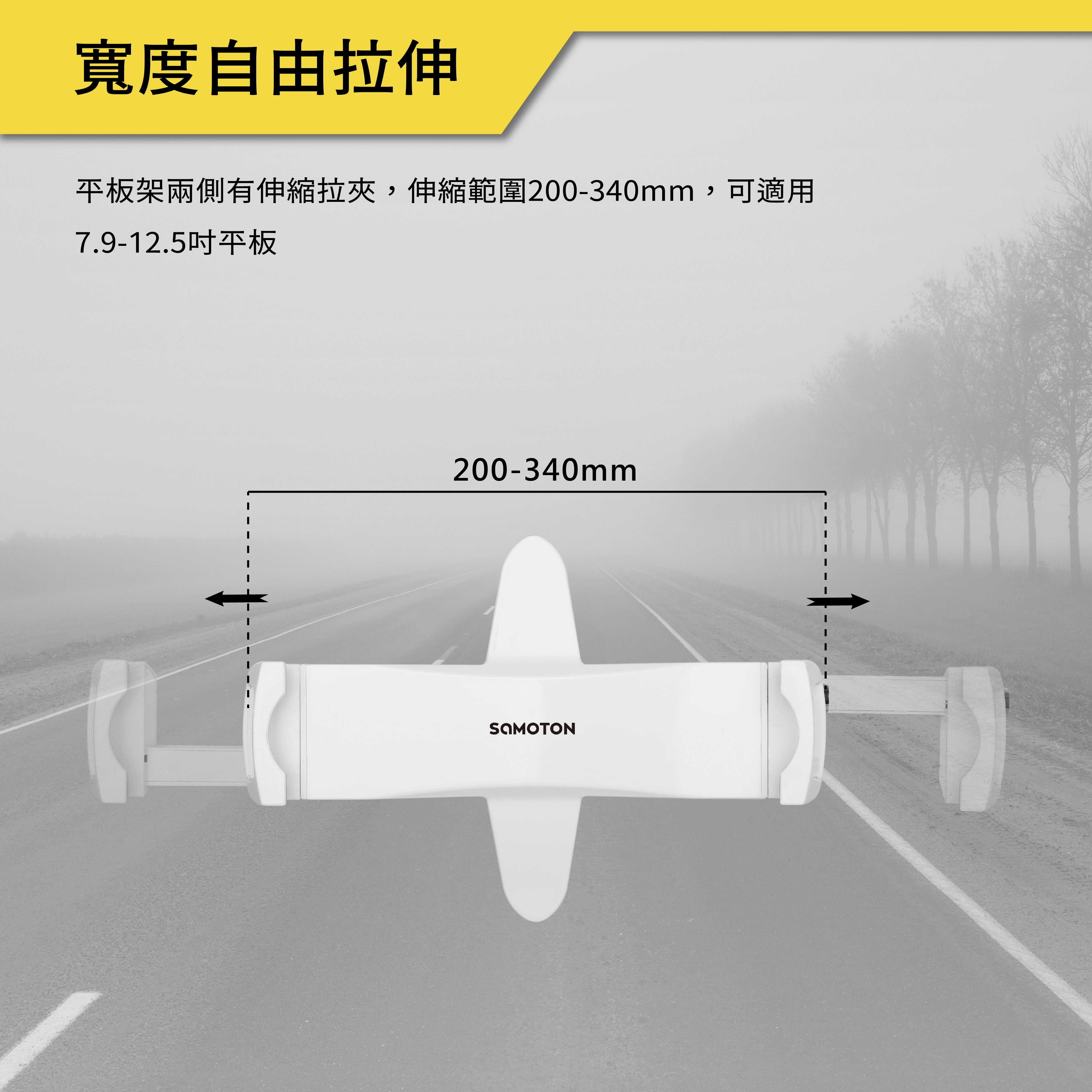 薩摩頓 SAMOTON MAO-1 VESA 平板電腦夾