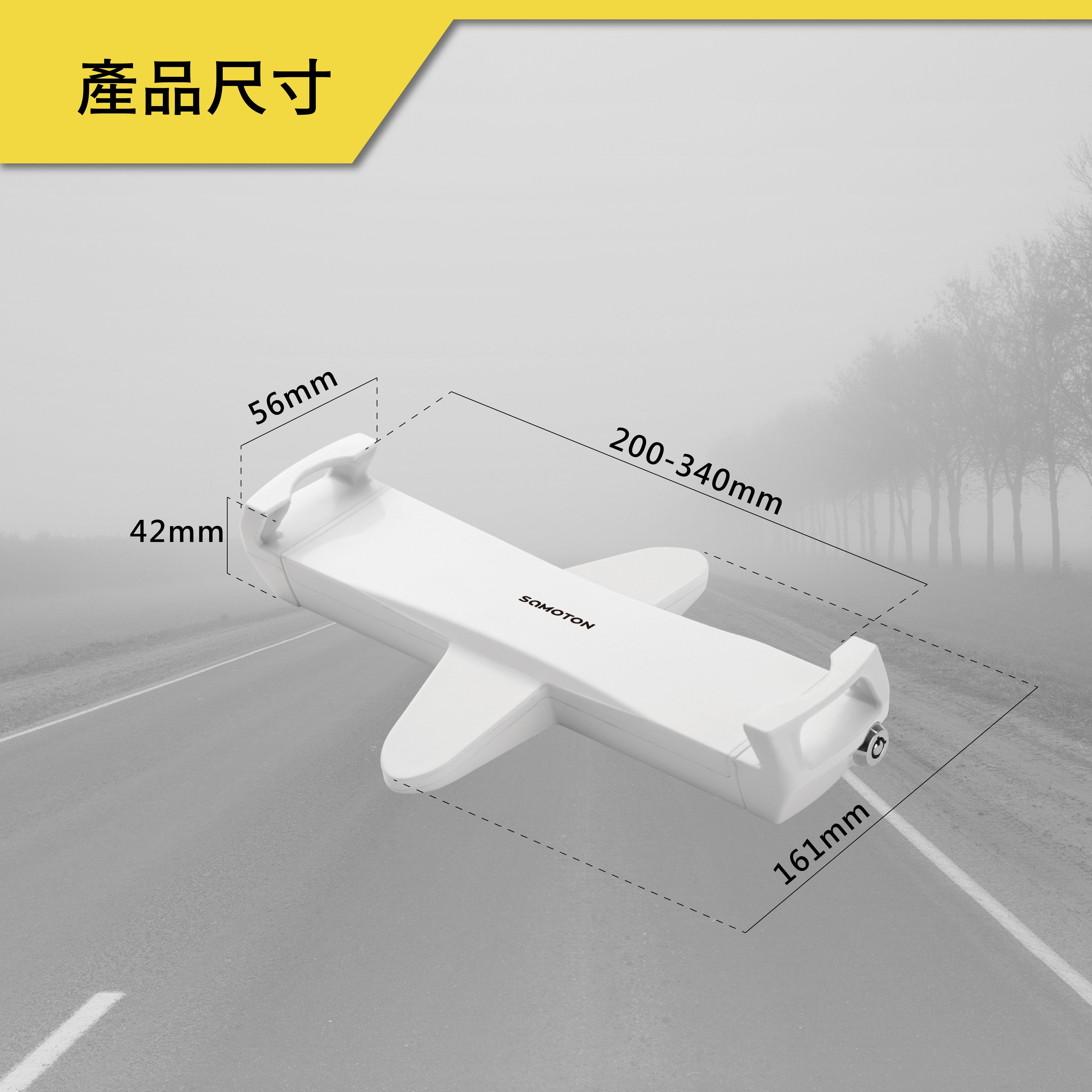 薩摩頓 SAMOTON MAO-1 VESA 平板電腦夾