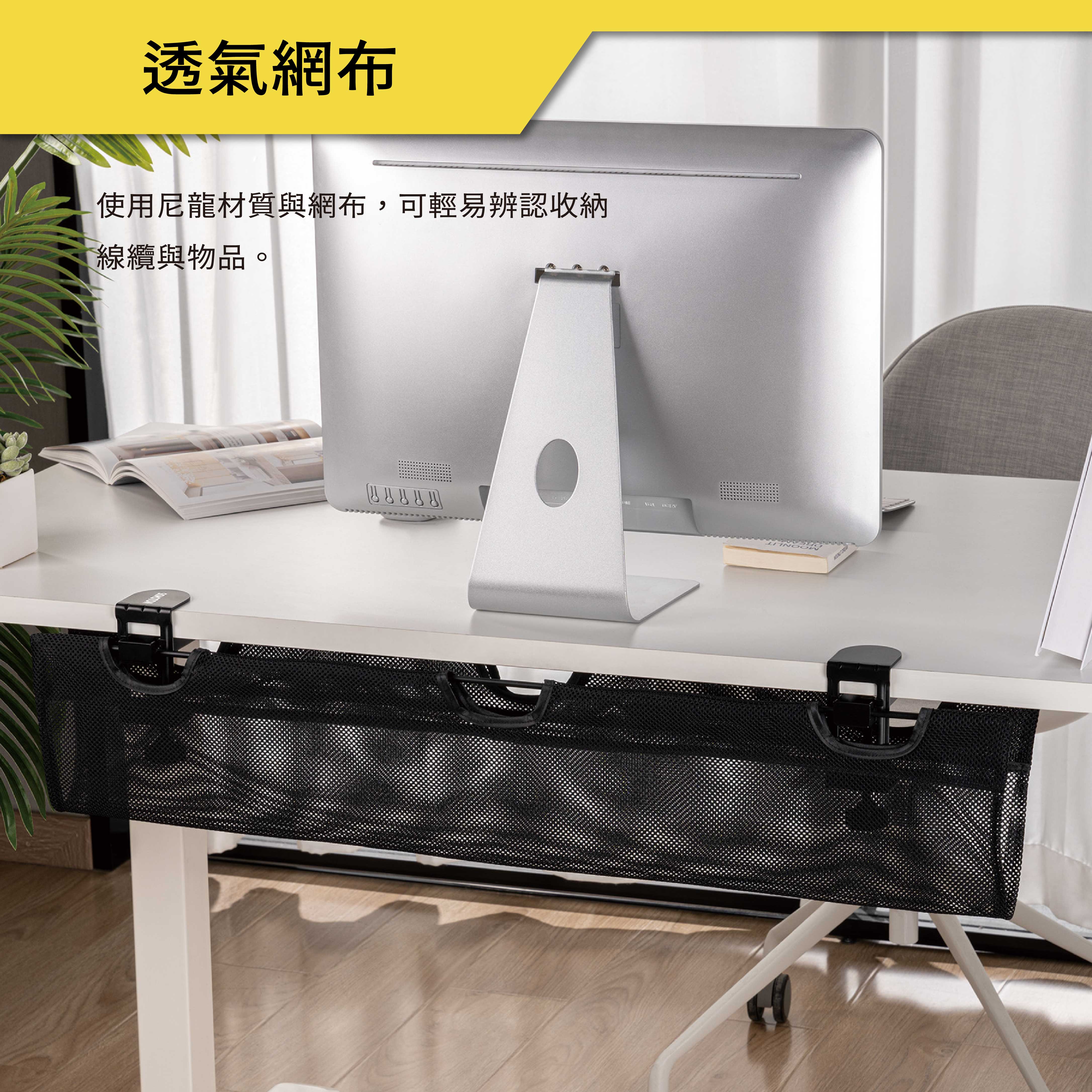 薩摩頓 SAMOTON MAO-21-L 夾桌式理線收納網架