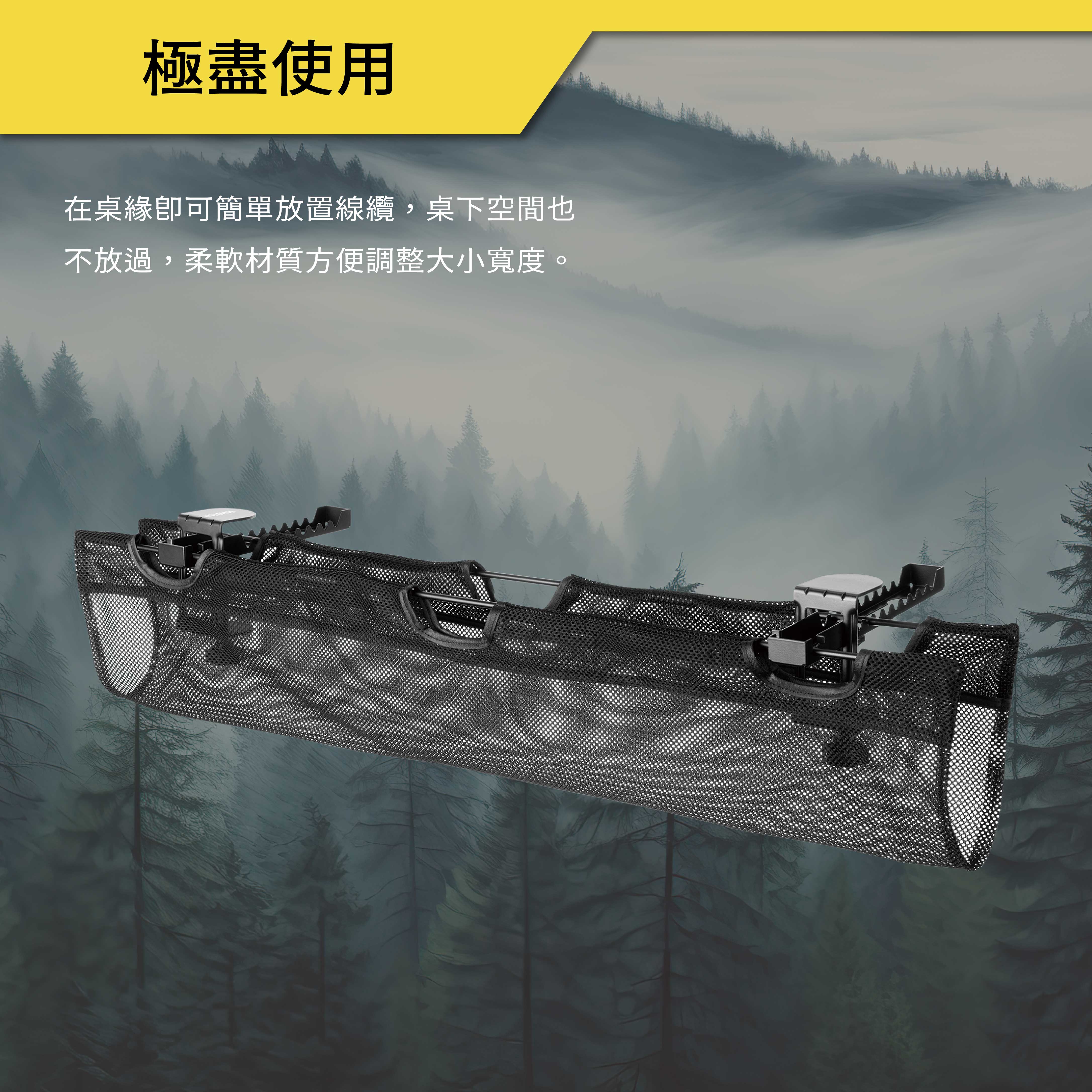 薩摩頓 SAMOTON MAO-21-L 夾桌式理線收納網架