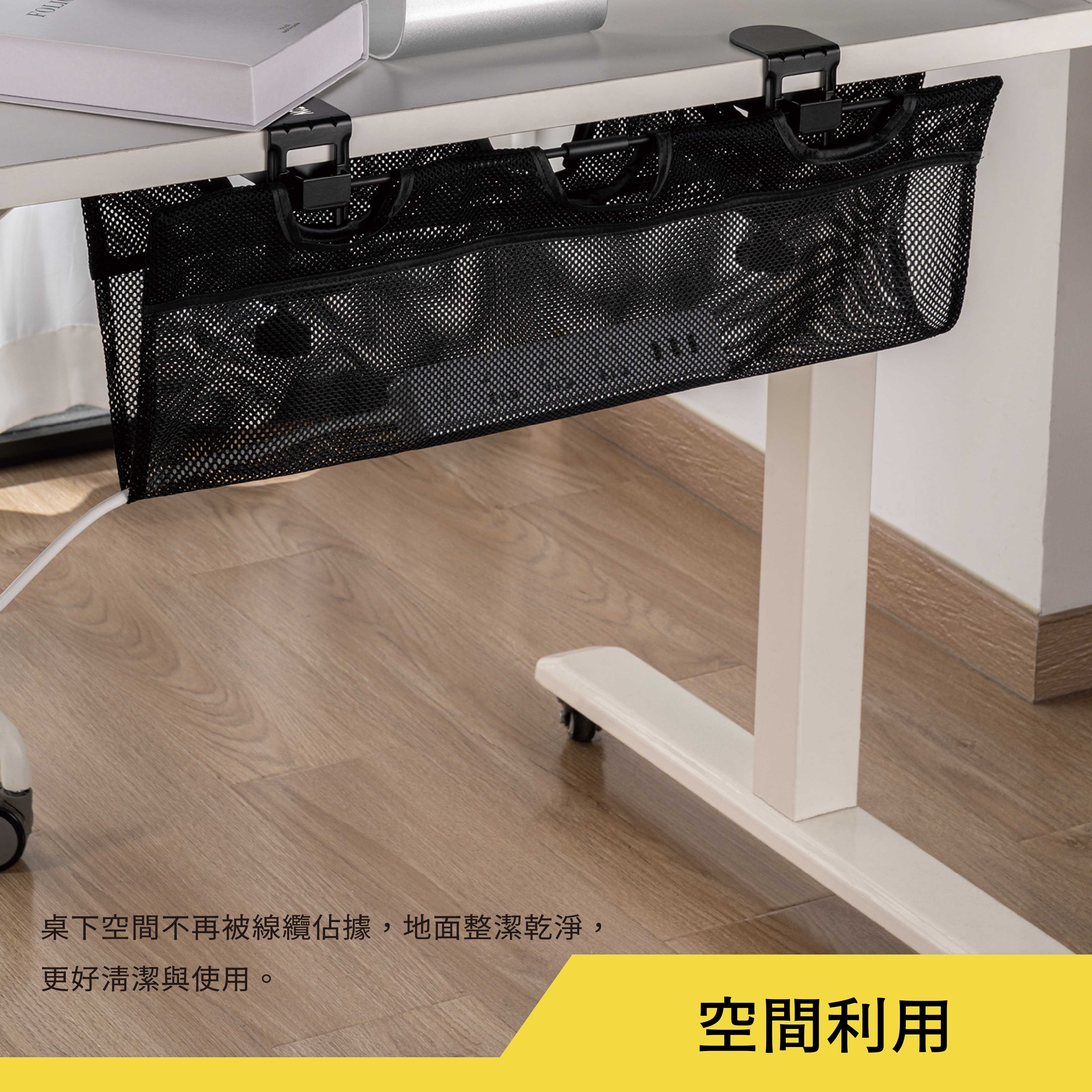 薩摩頓 SAMOTON MAO-21-M 夾桌式理線收納網架