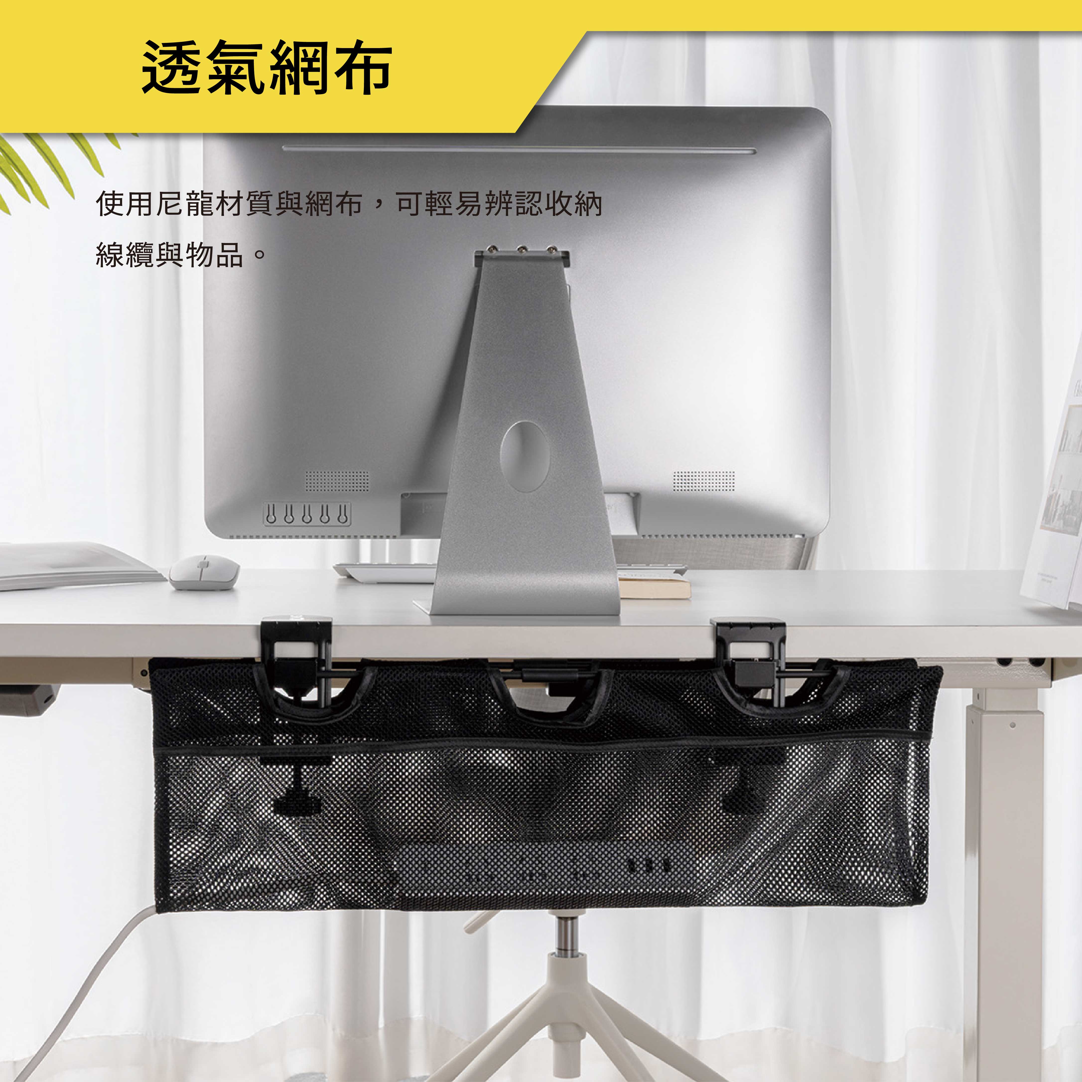 薩摩頓 SAMOTON MAO-21-M 夾桌式理線收納網架