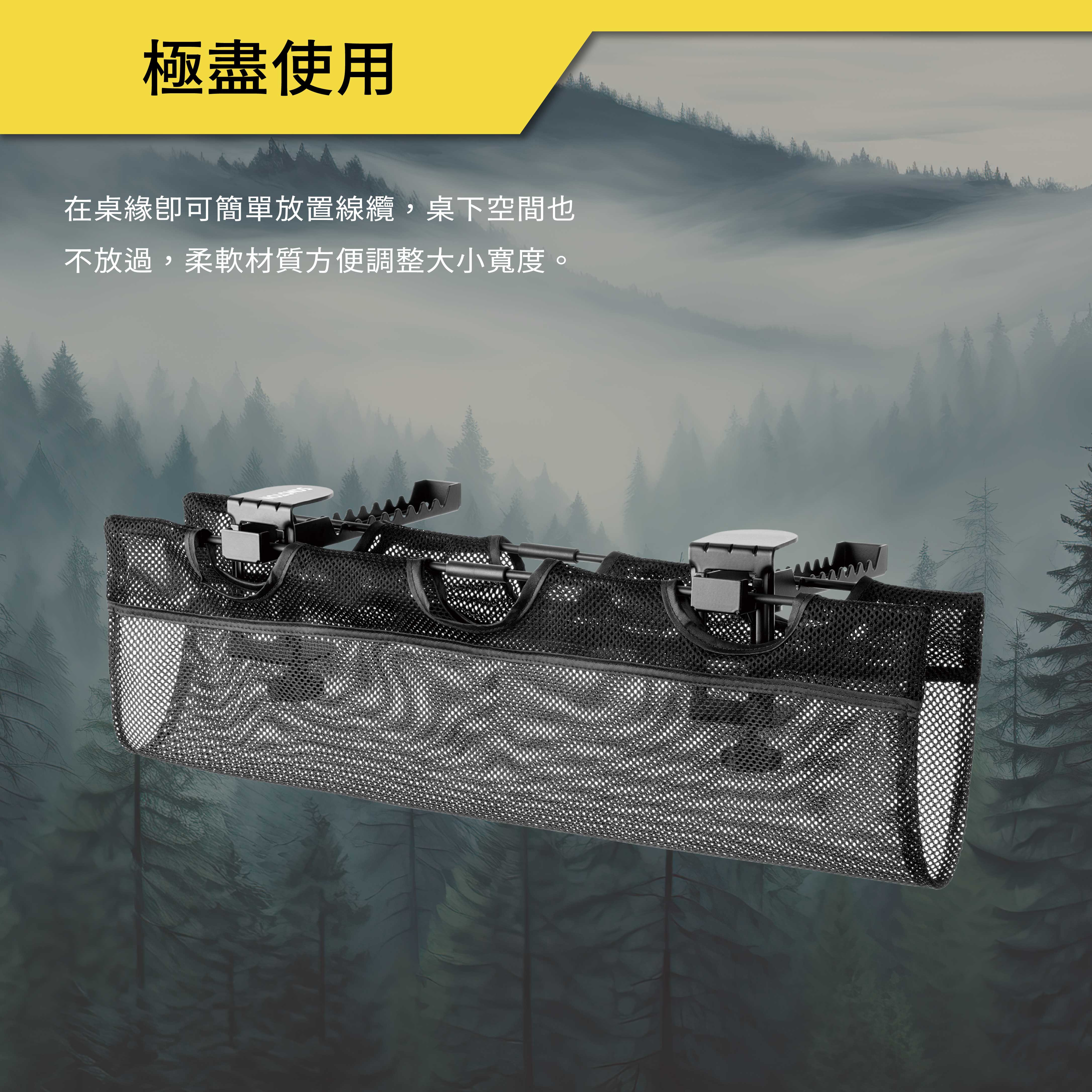 薩摩頓 SAMOTON MAO-21-M 夾桌式理線收納網架