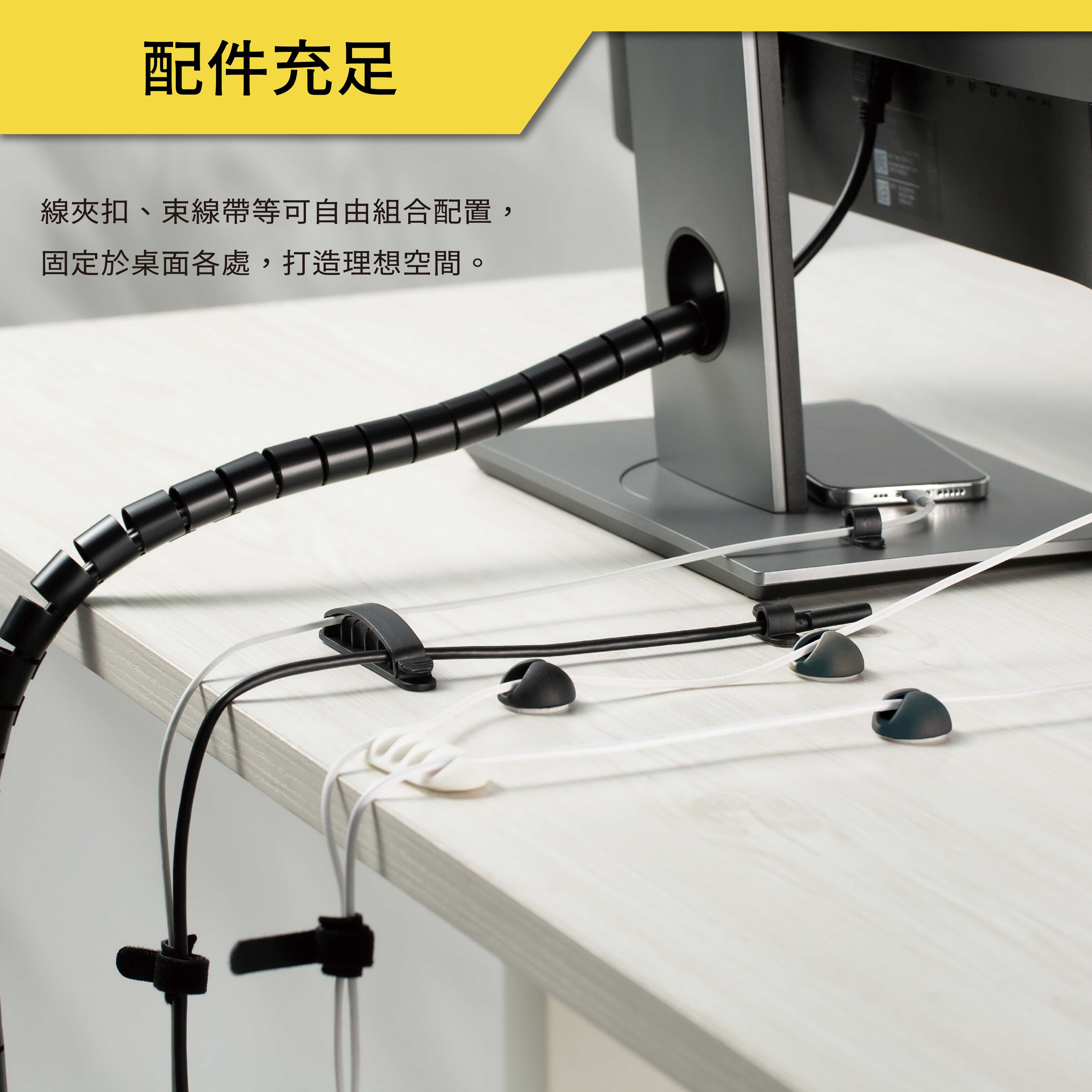 薩摩頓 SAMOTON MAO-23 時尚理線收納組