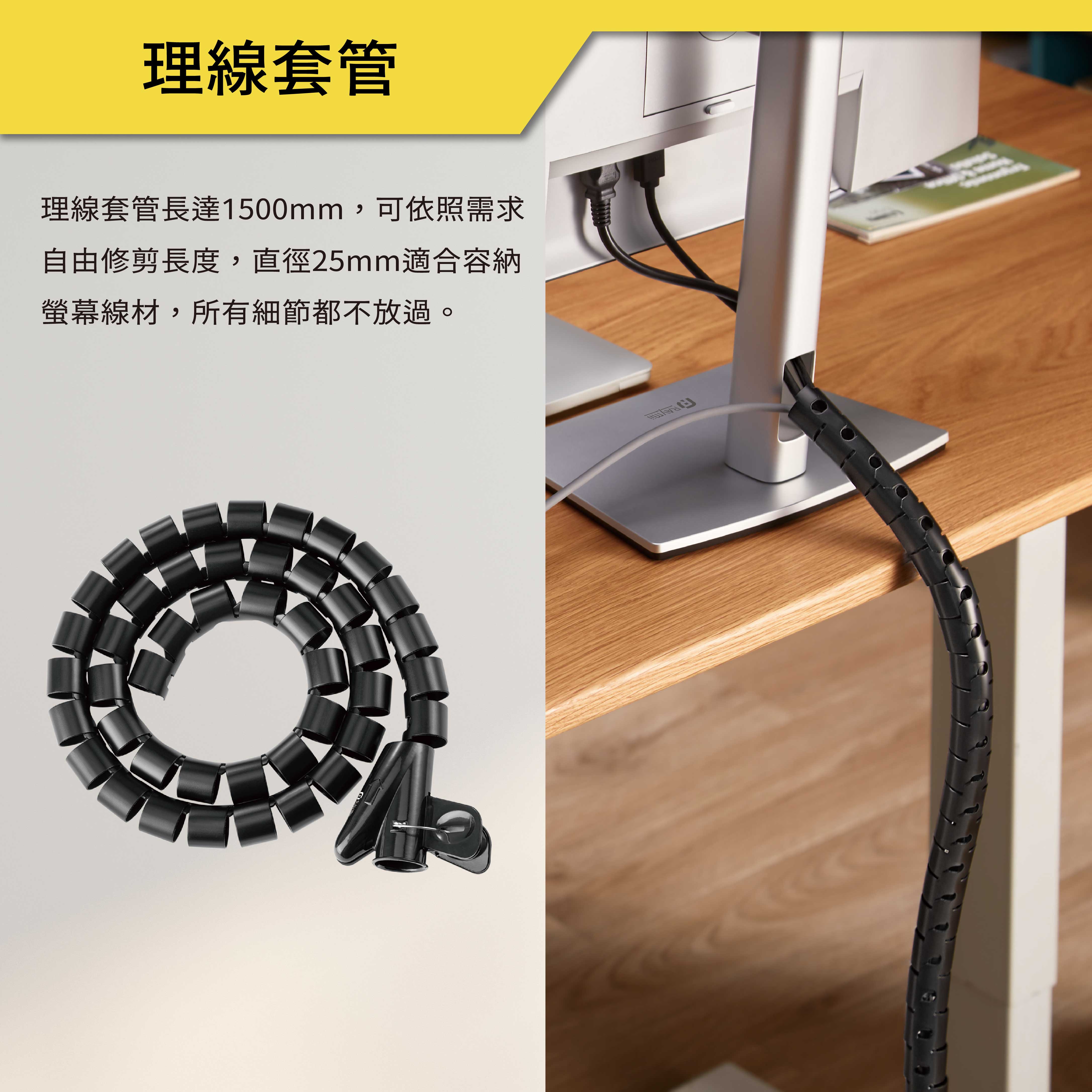 薩摩頓 SAMOTON MAO-24 理線套管收納組