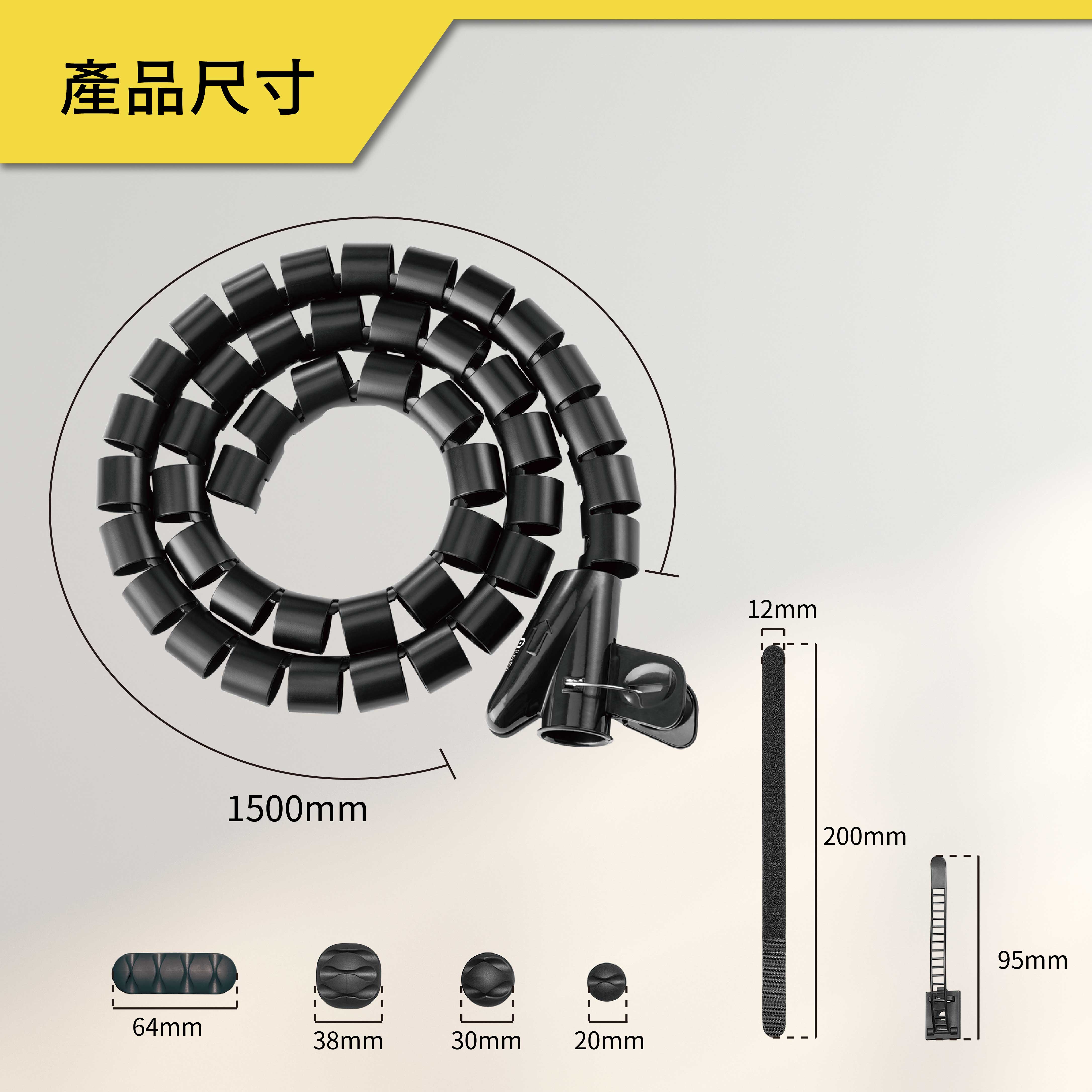 薩摩頓 SAMOTON MAO-24 理線套管收納組