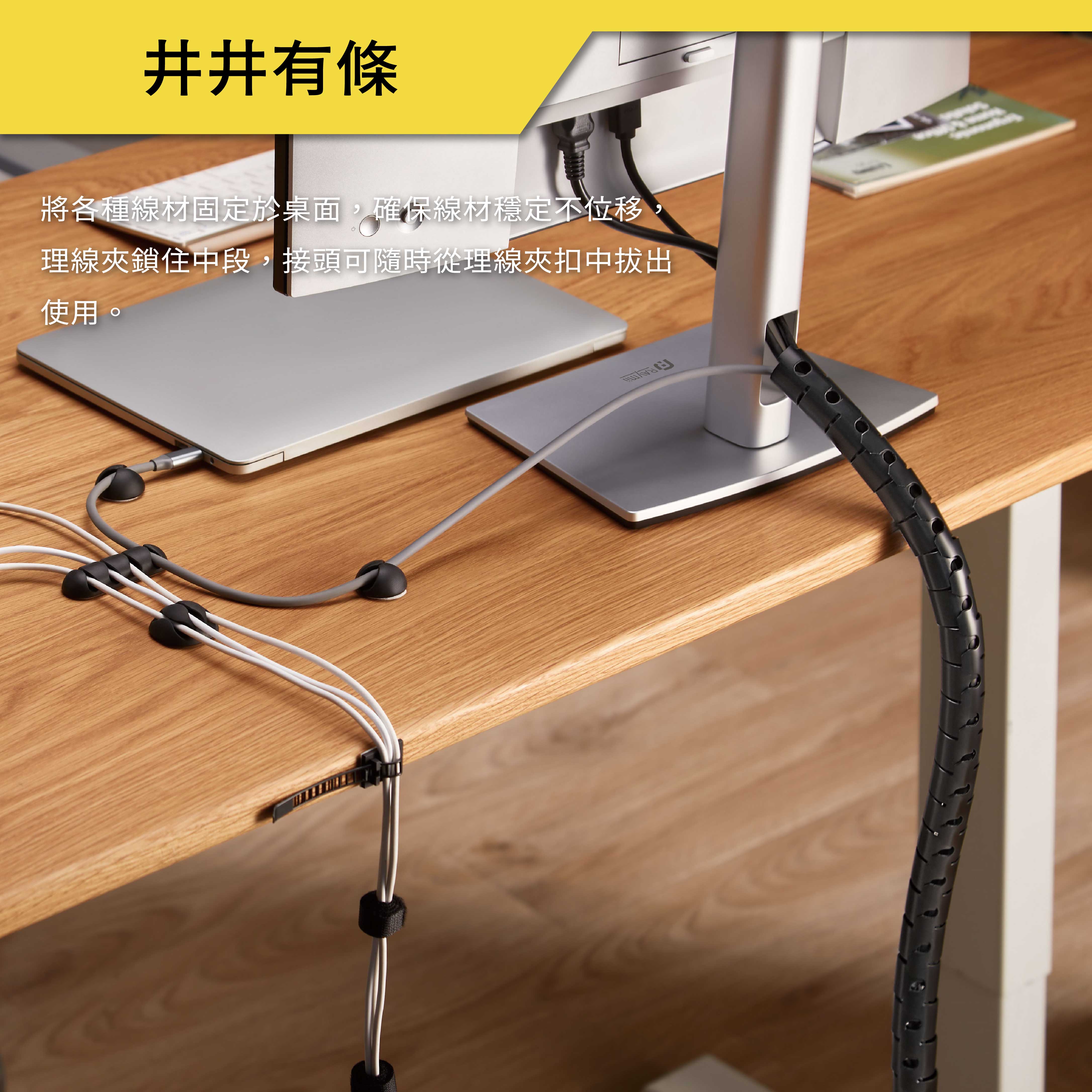 薩摩頓 SAMOTON MAO-24 理線套管收納組