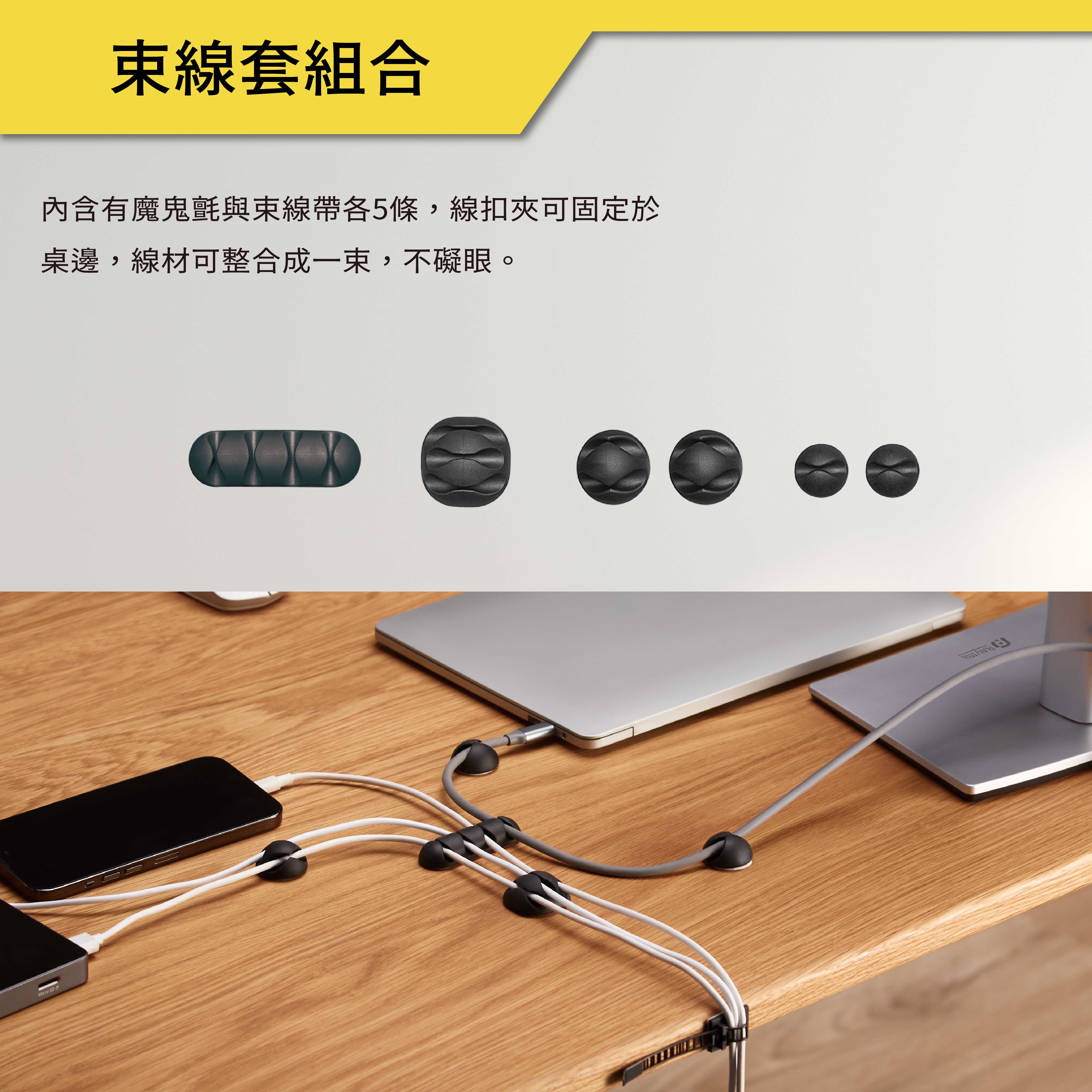 薩摩頓 SAMOTON MAO-24 理線套管收納組