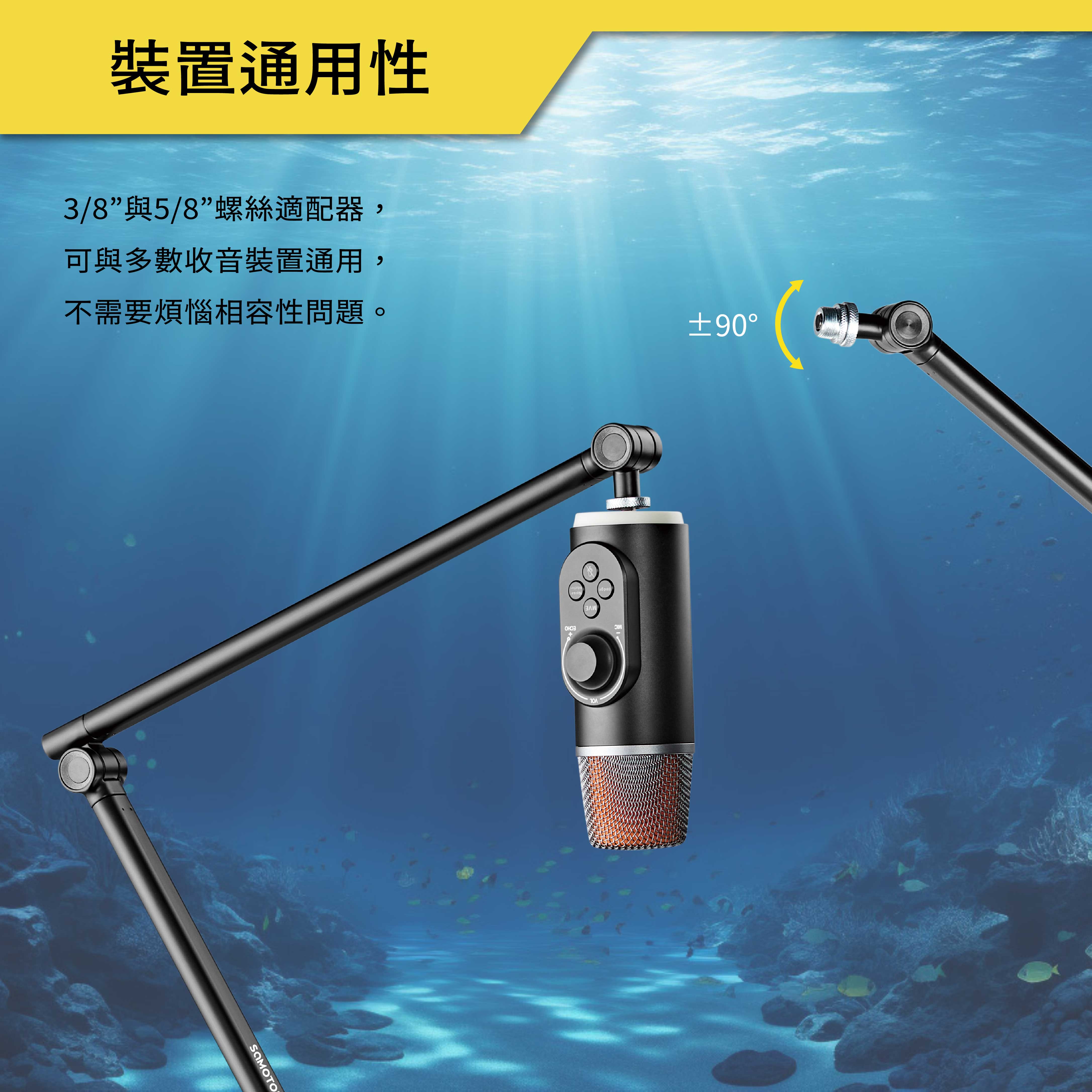 薩摩頓 SAMOTON MAO-28 麥克風支架