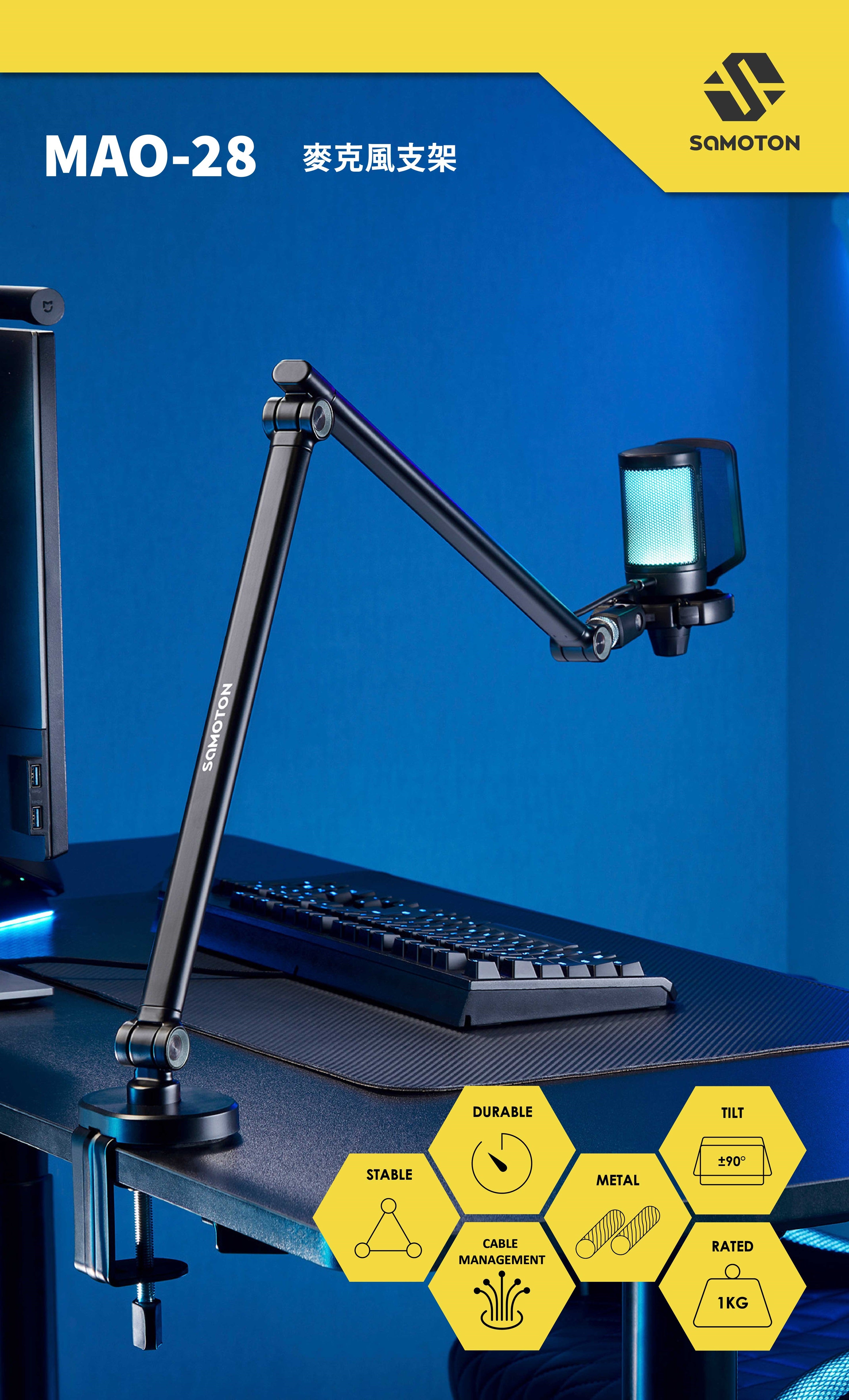 薩摩頓 SAMOTON MAO-28 麥克風支架